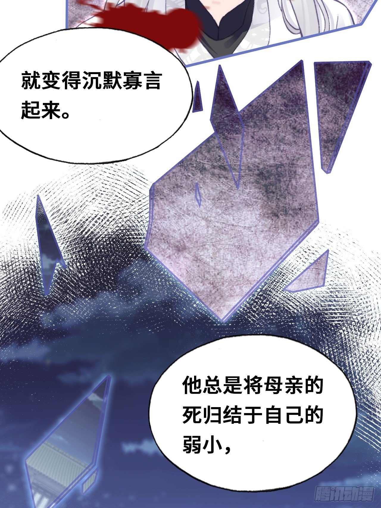 你马甲掉了，幽皇陛下韩漫全集-66、被封印的过去无删减无遮挡章节图片 