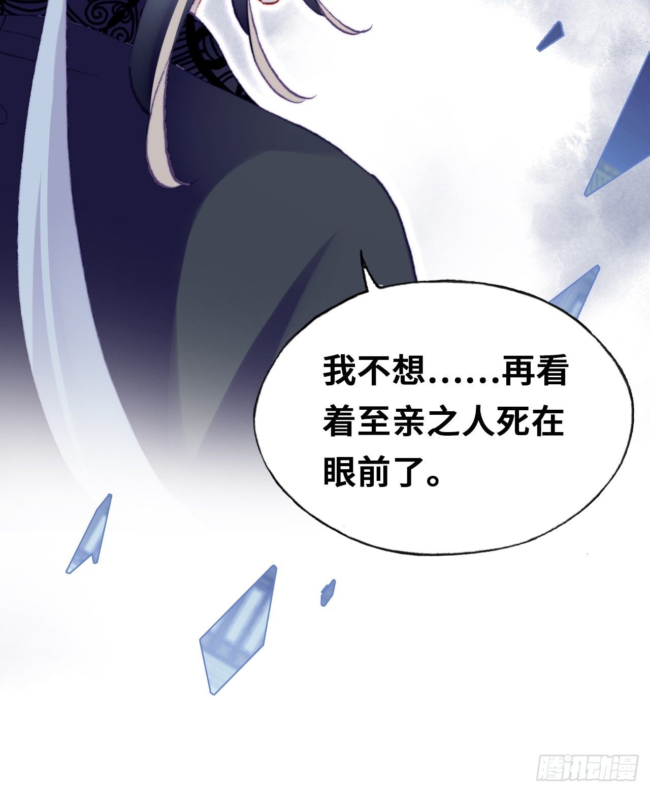 你马甲掉了，幽皇陛下韩漫全集-66、被封印的过去无删减无遮挡章节图片 