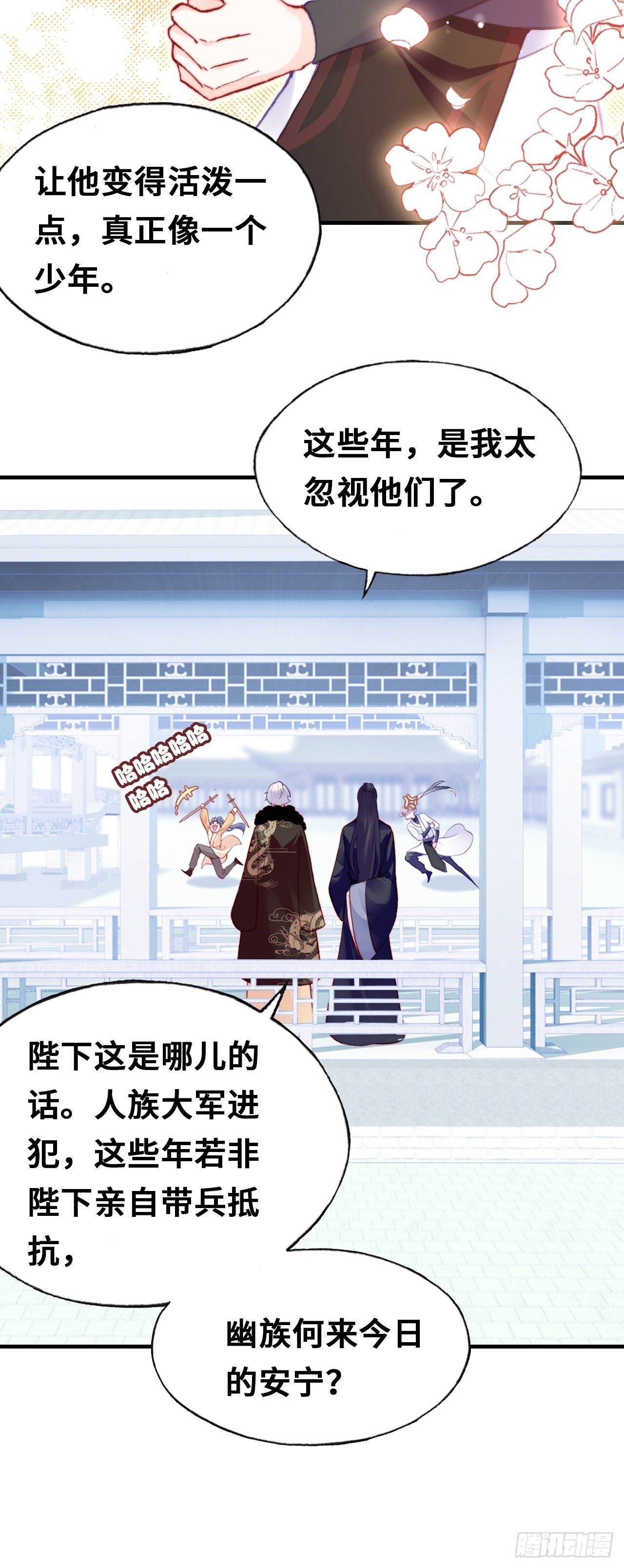 你马甲掉了，幽皇陛下韩漫全集-66、被封印的过去无删减无遮挡章节图片 
