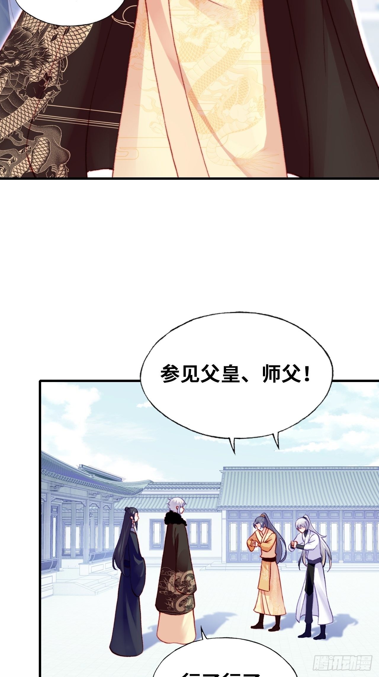 你马甲掉了，幽皇陛下韩漫全集-66、被封印的过去无删减无遮挡章节图片 
