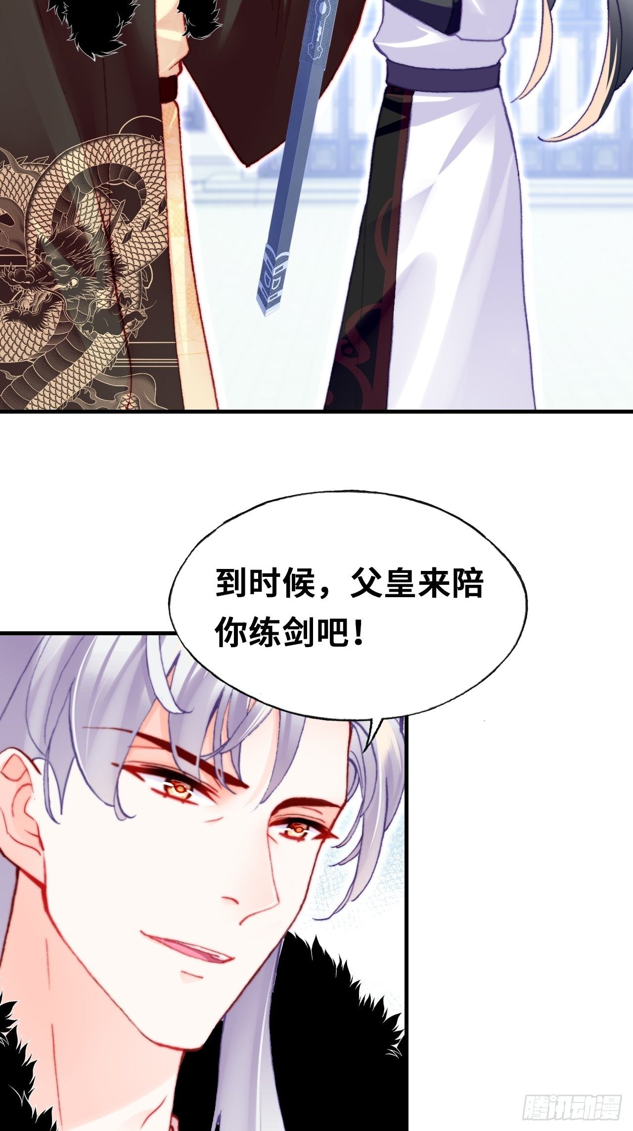 你马甲掉了，幽皇陛下韩漫全集-66、被封印的过去无删减无遮挡章节图片 