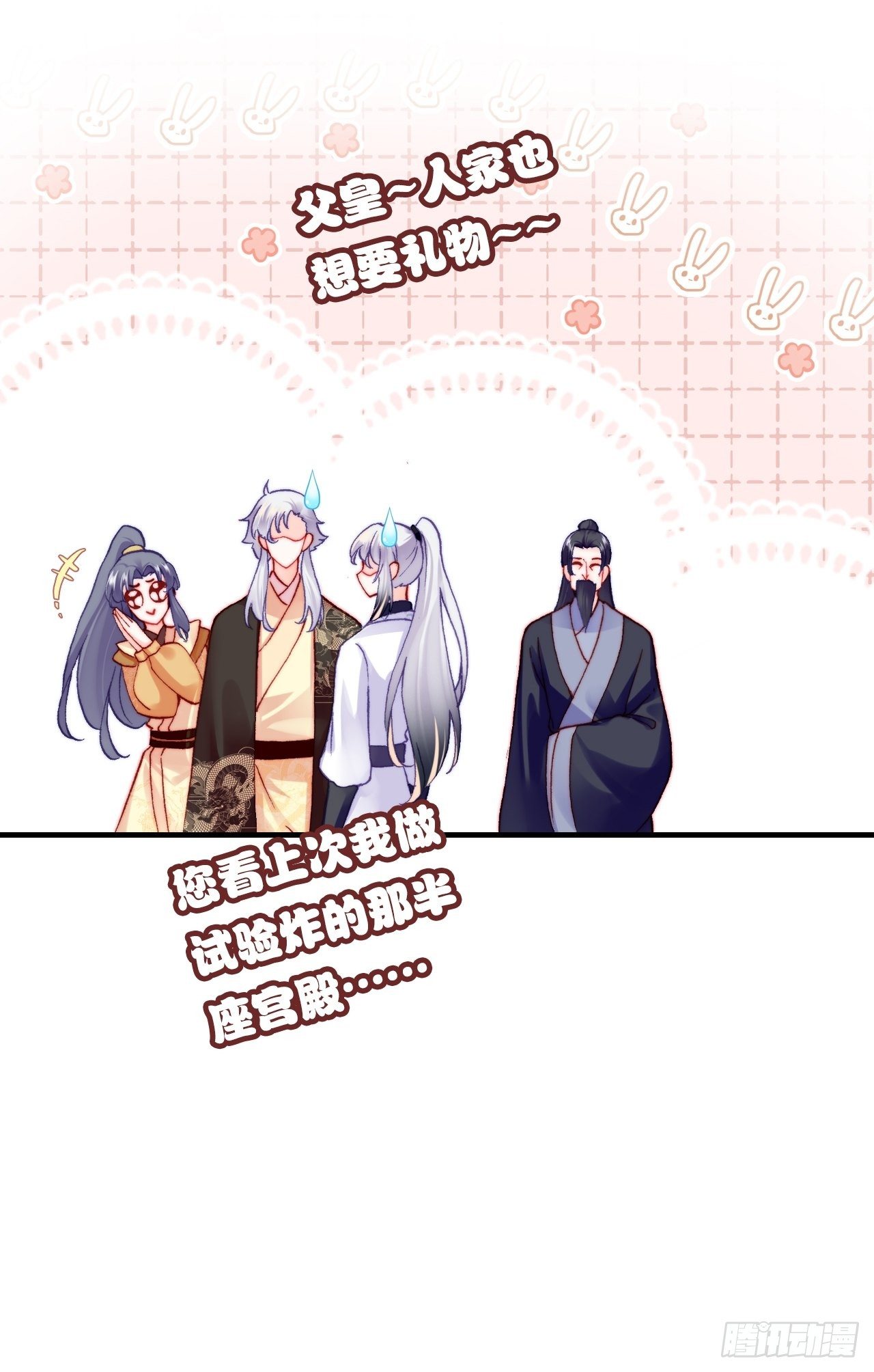 你马甲掉了，幽皇陛下韩漫全集-66、被封印的过去无删减无遮挡章节图片 