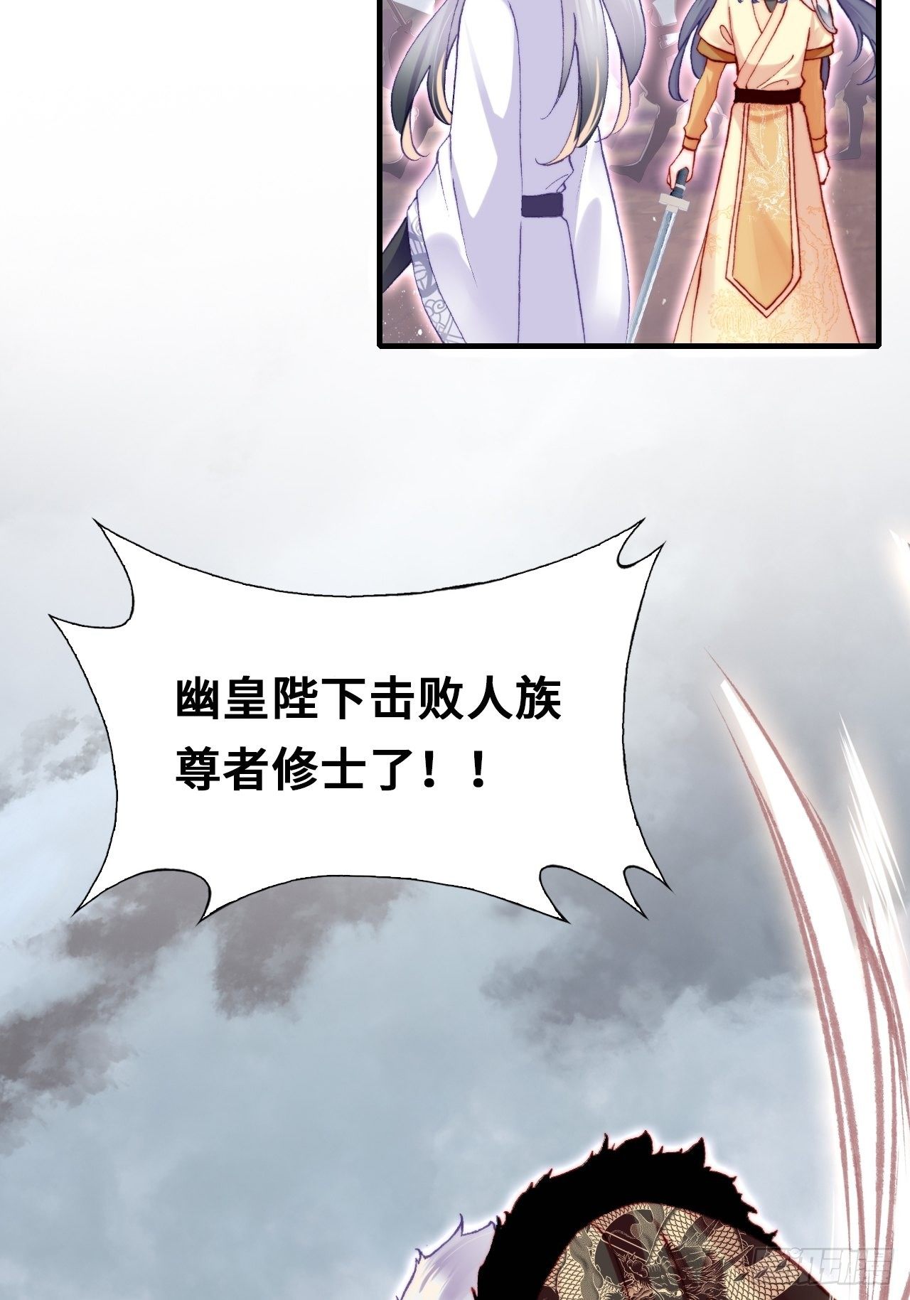 你马甲掉了，幽皇陛下韩漫全集-66、被封印的过去无删减无遮挡章节图片 