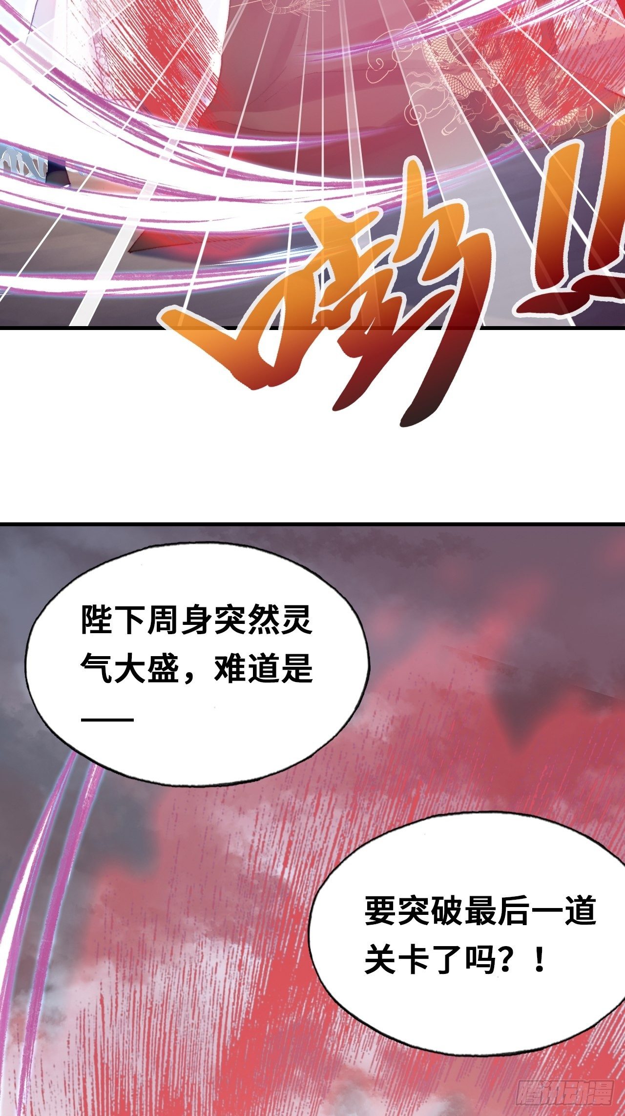 你马甲掉了，幽皇陛下韩漫全集-66、被封印的过去无删减无遮挡章节图片 
