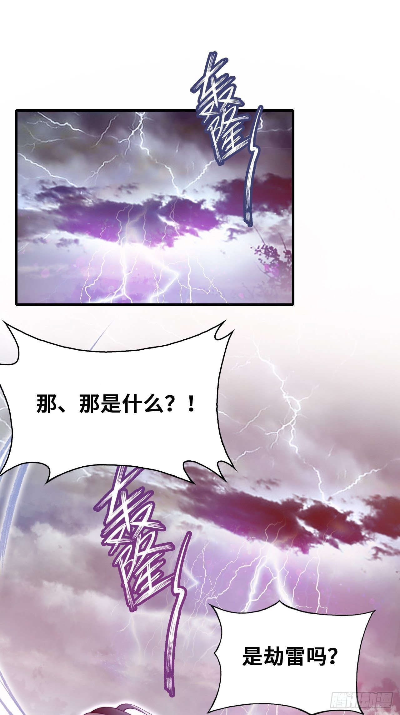 你马甲掉了，幽皇陛下韩漫全集-66、被封印的过去无删减无遮挡章节图片 