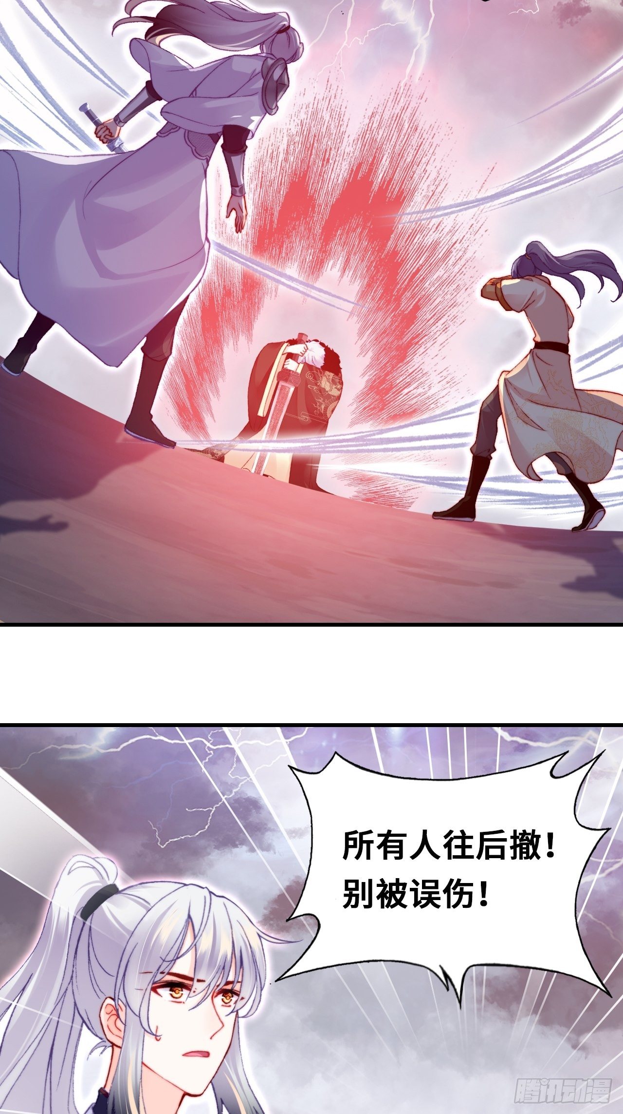 你马甲掉了，幽皇陛下韩漫全集-66、被封印的过去无删减无遮挡章节图片 