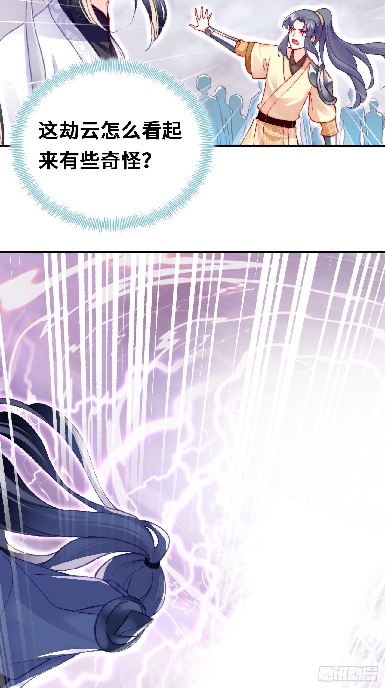 你马甲掉了，幽皇陛下韩漫全集-66、被封印的过去无删减无遮挡章节图片 