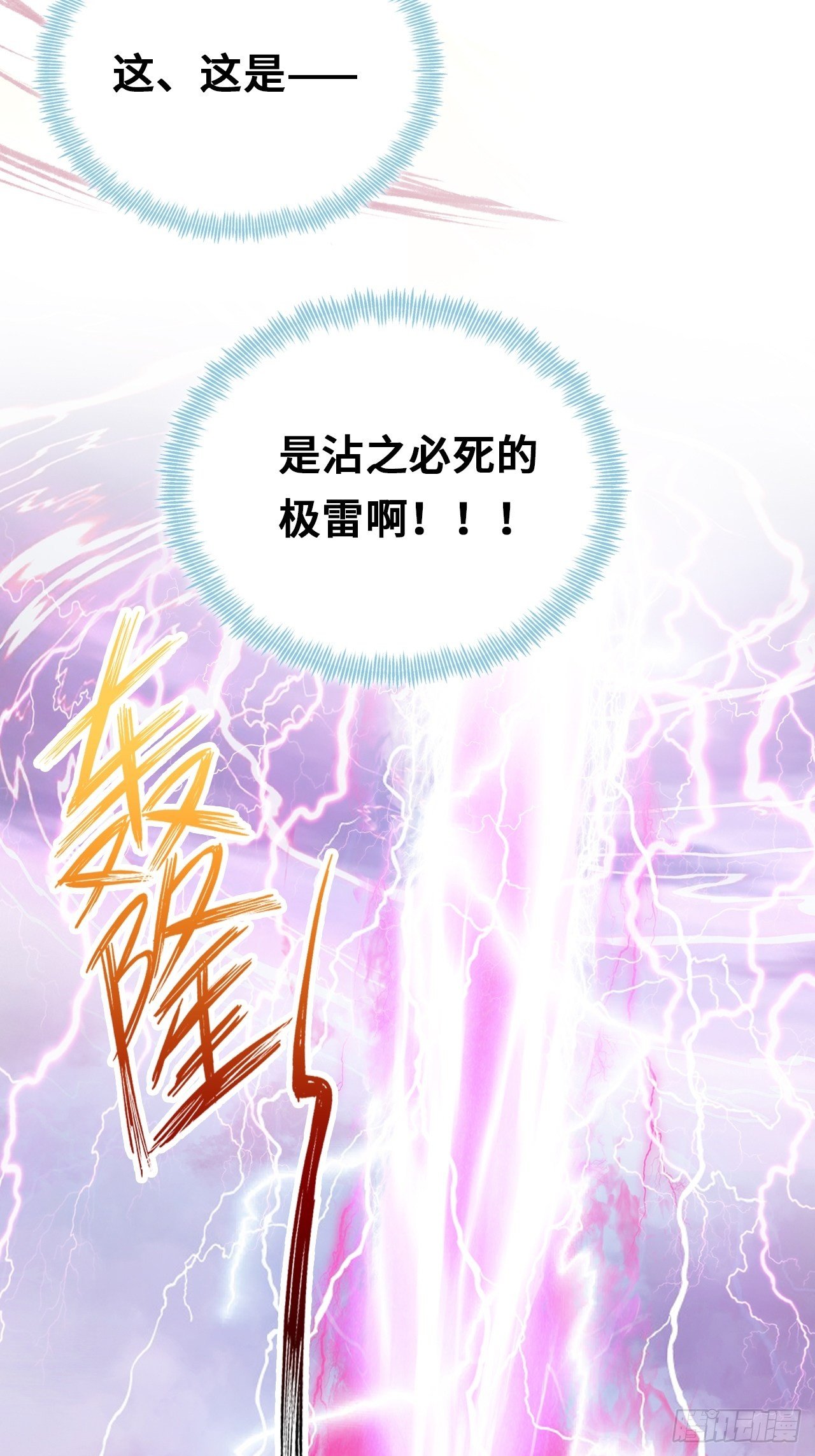你马甲掉了，幽皇陛下韩漫全集-66、被封印的过去无删减无遮挡章节图片 