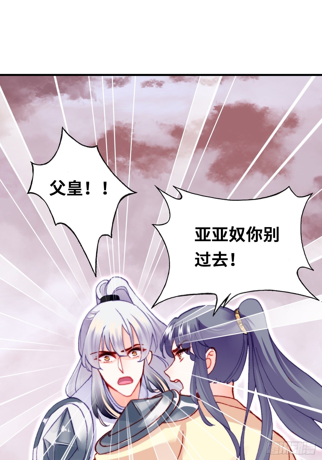 你马甲掉了，幽皇陛下韩漫全集-66、被封印的过去无删减无遮挡章节图片 