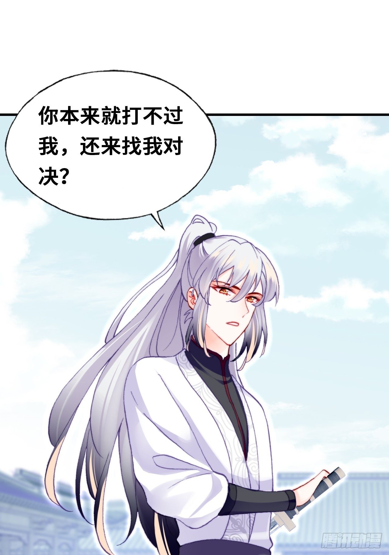 你马甲掉了，幽皇陛下韩漫全集-66、被封印的过去无删减无遮挡章节图片 