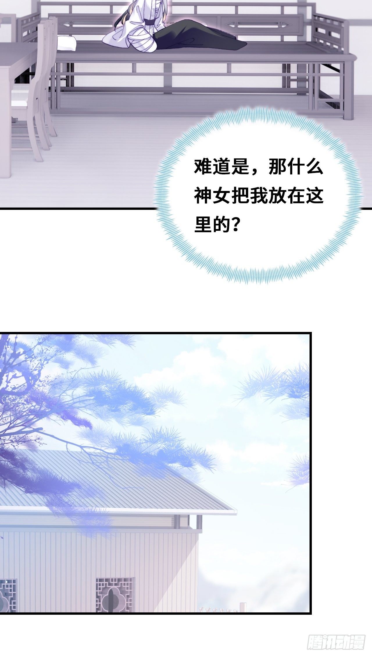 你马甲掉了，幽皇陛下韩漫全集-68、天道规则无删减无遮挡章节图片 