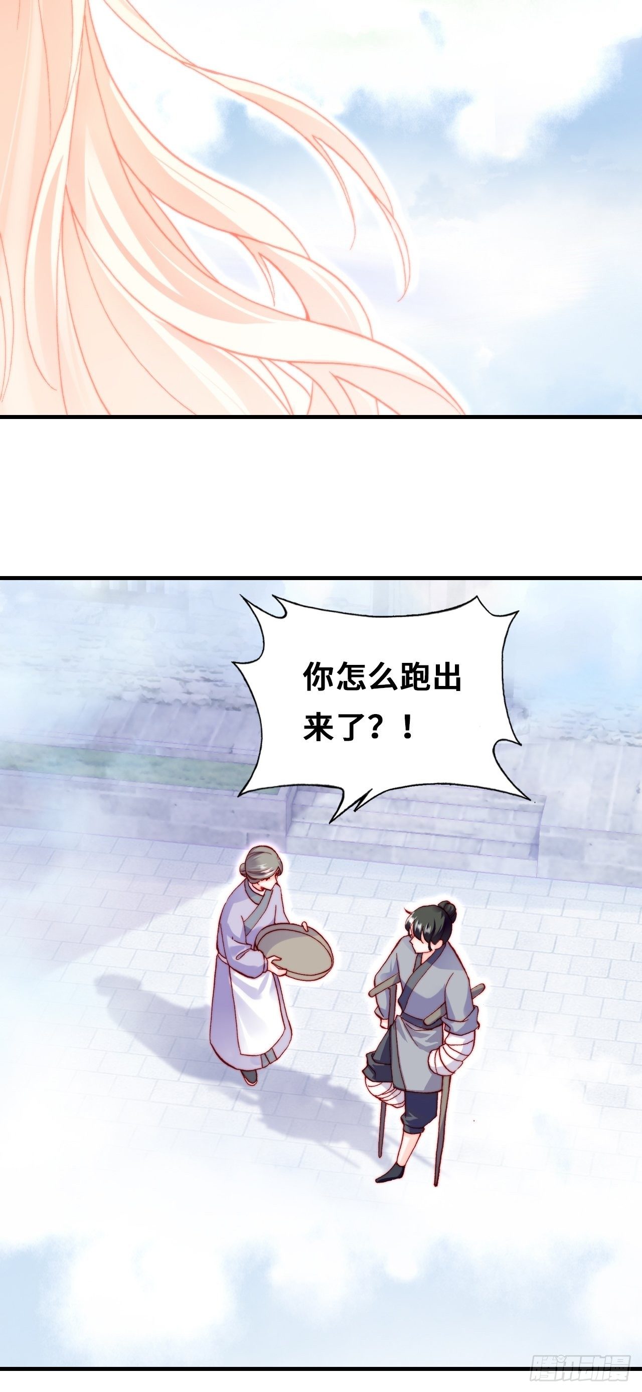 你马甲掉了，幽皇陛下韩漫全集-68、天道规则无删减无遮挡章节图片 