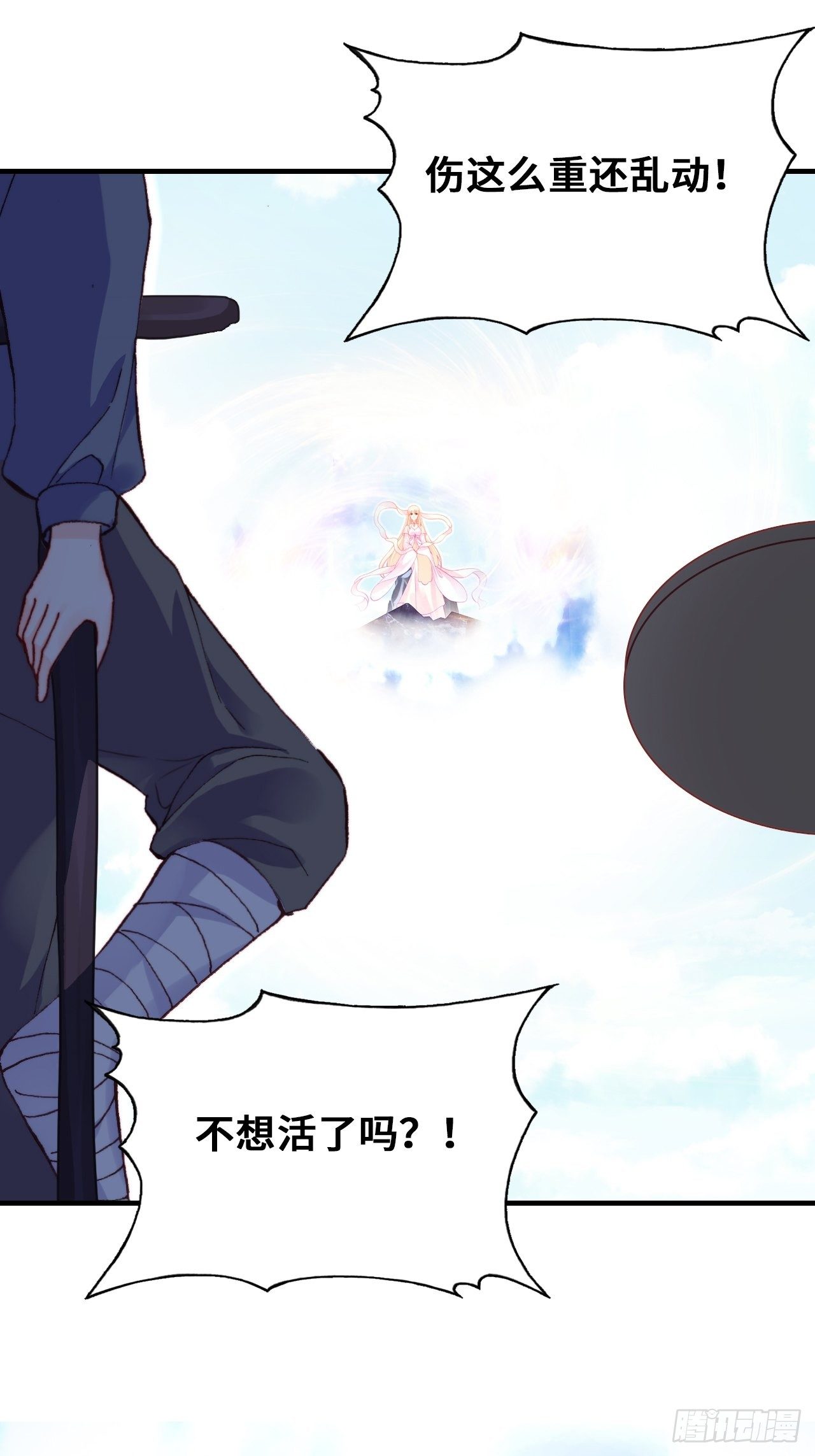 你马甲掉了，幽皇陛下韩漫全集-68、天道规则无删减无遮挡章节图片 