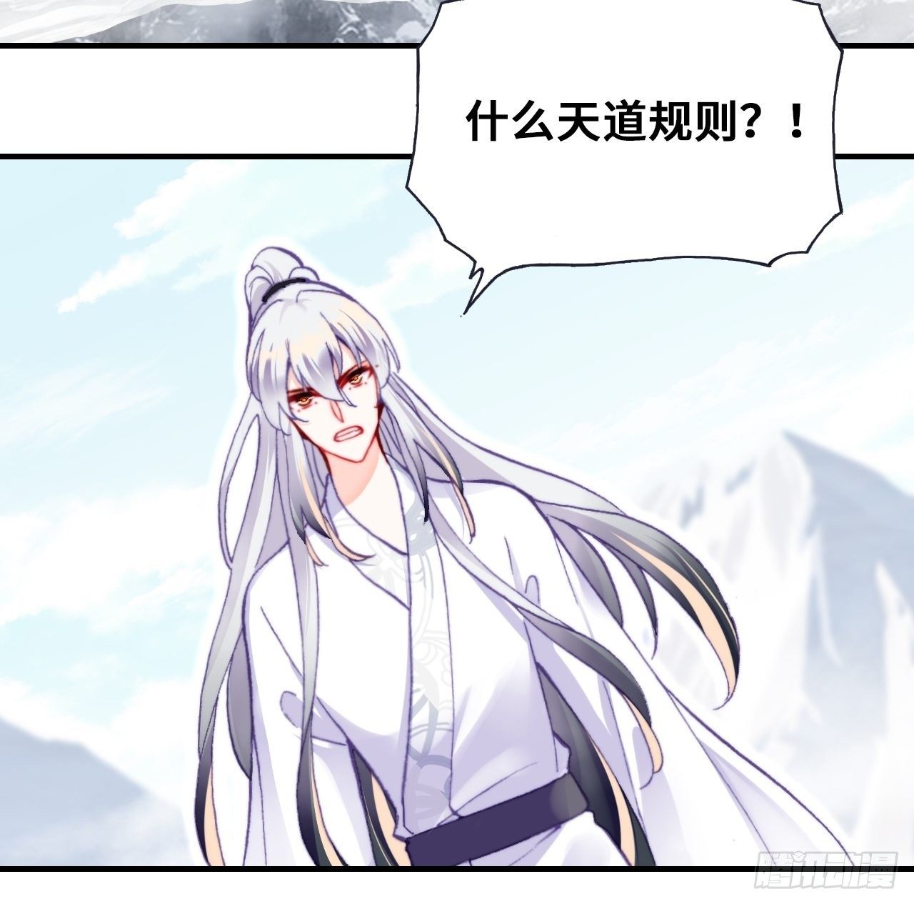 你马甲掉了，幽皇陛下韩漫全集-68、天道规则无删减无遮挡章节图片 