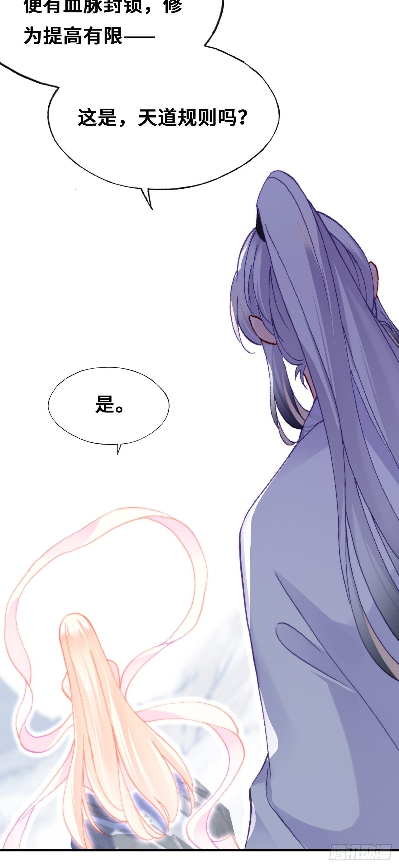 你马甲掉了，幽皇陛下韩漫全集-68、天道规则无删减无遮挡章节图片 