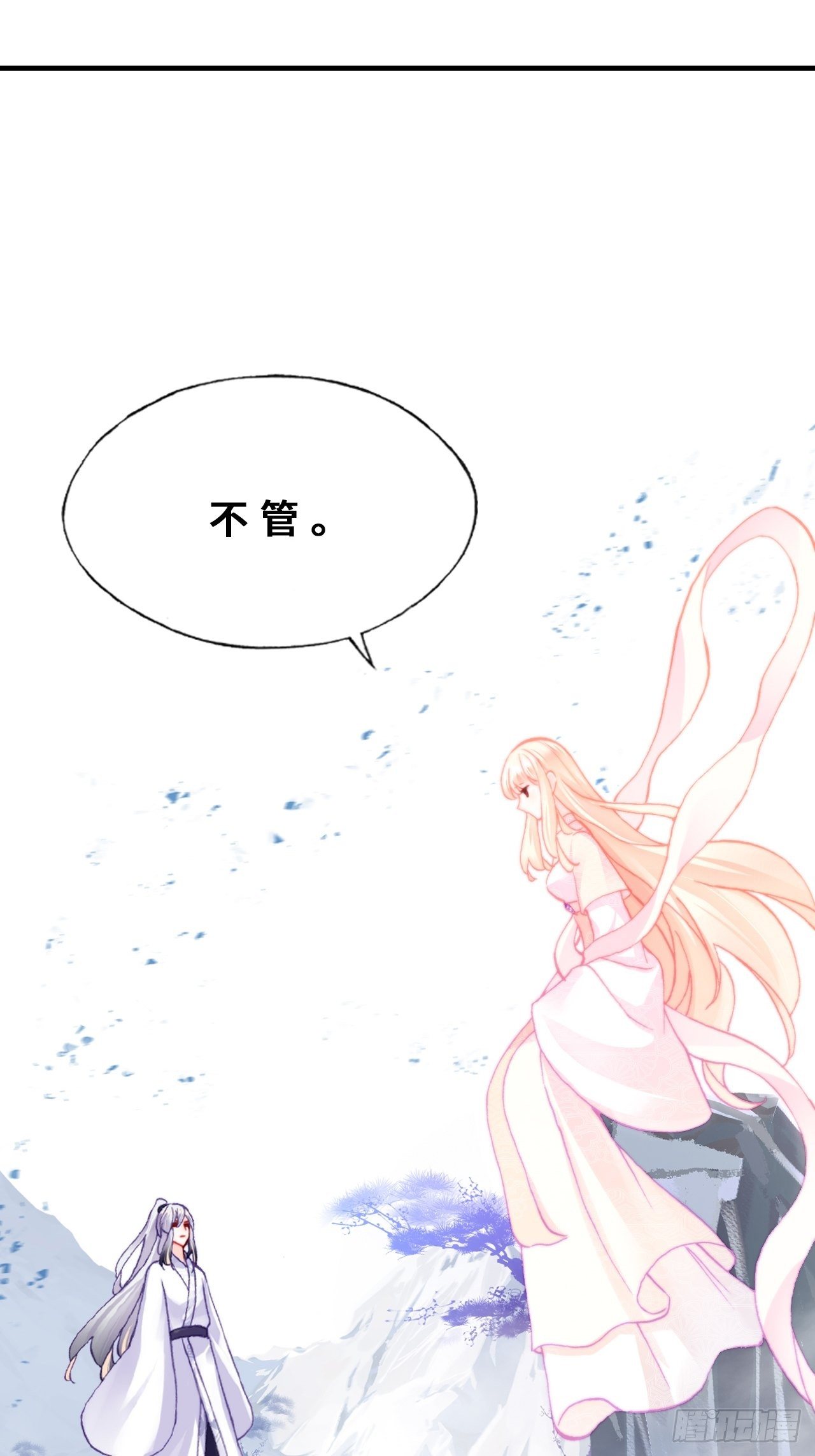 你马甲掉了，幽皇陛下韩漫全集-68、天道规则无删减无遮挡章节图片 