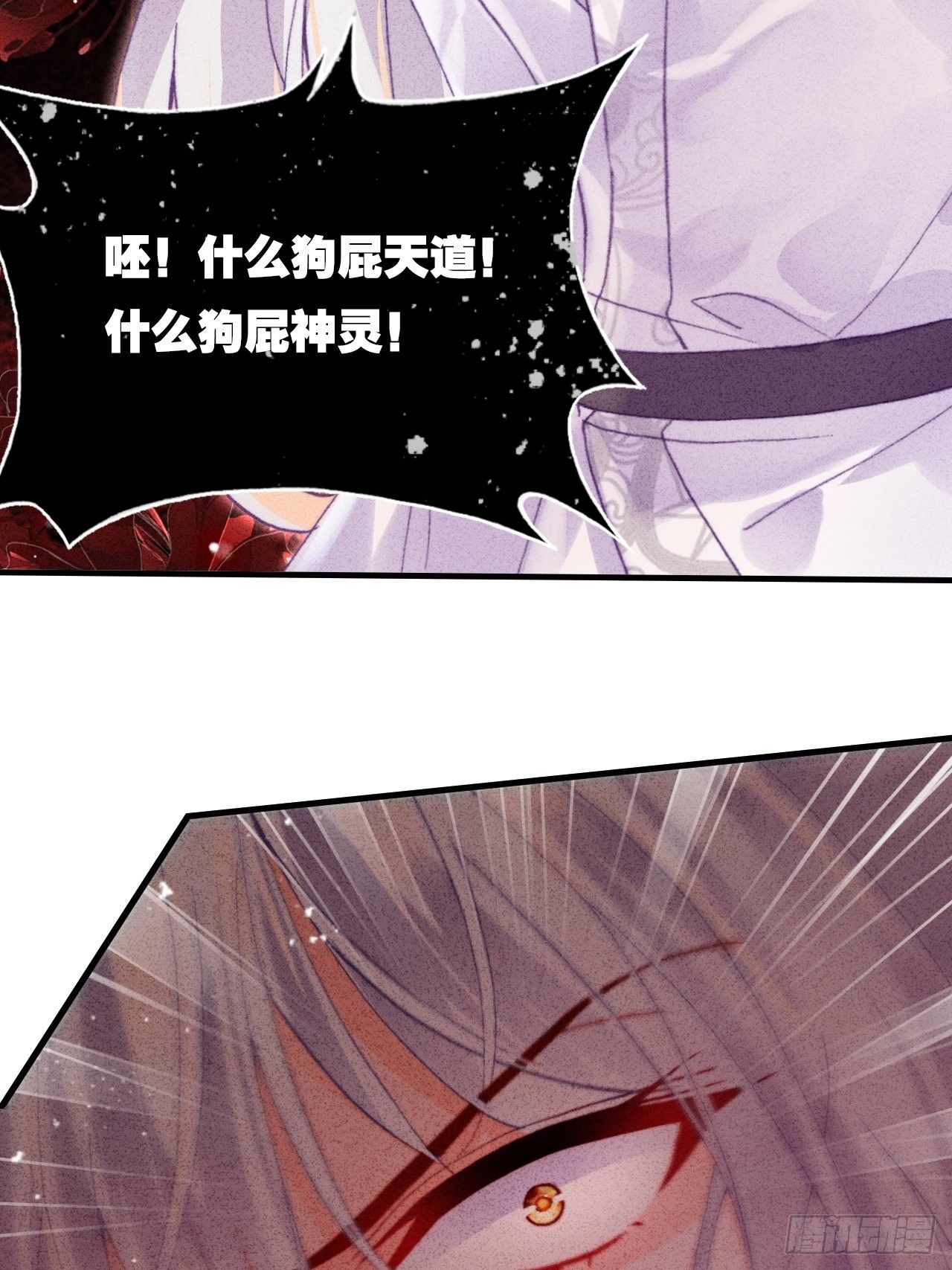 你马甲掉了，幽皇陛下韩漫全集-68、天道规则无删减无遮挡章节图片 
