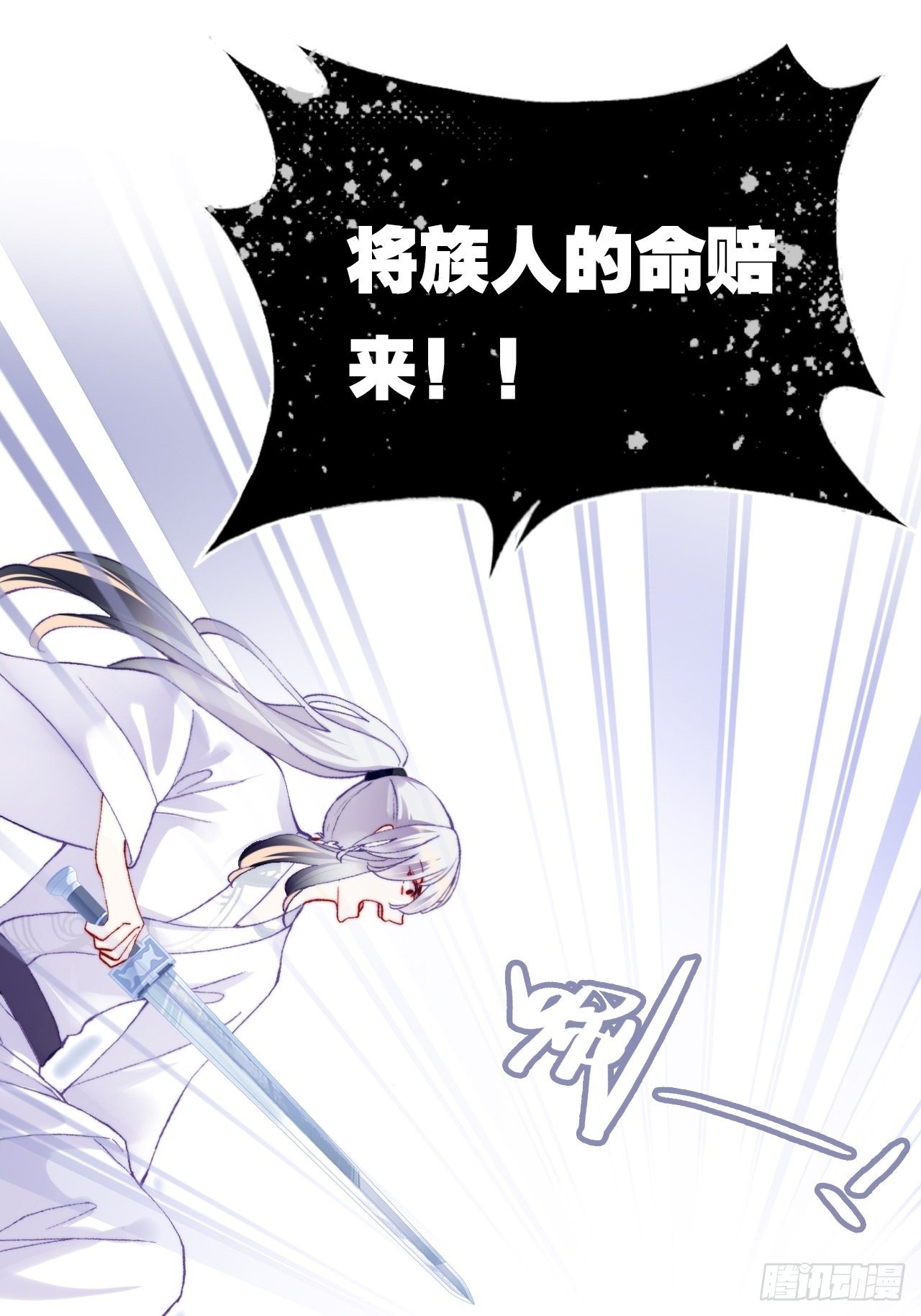 你马甲掉了，幽皇陛下韩漫全集-68、天道规则无删减无遮挡章节图片 