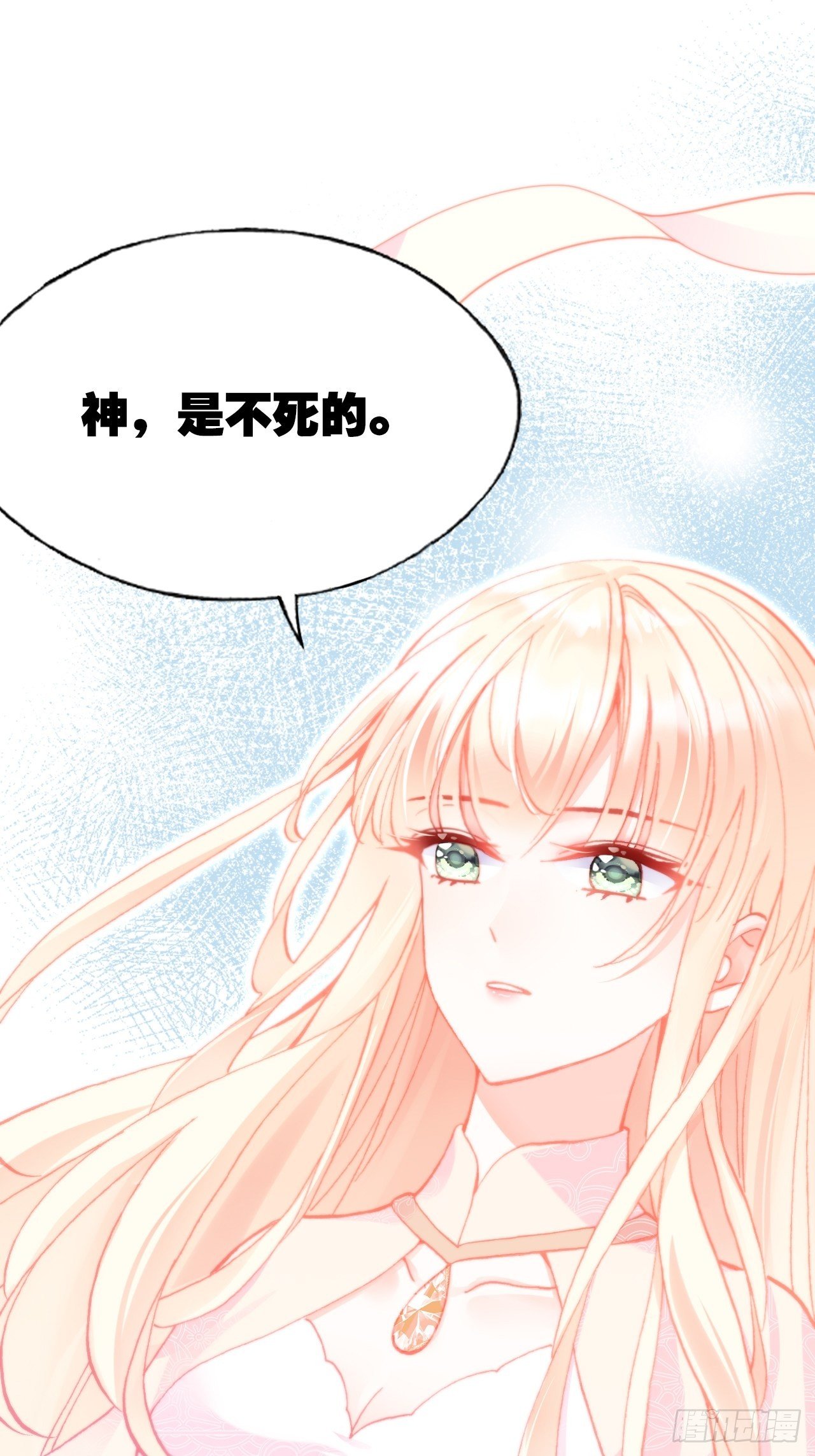 你马甲掉了，幽皇陛下韩漫全集-68、天道规则无删减无遮挡章节图片 