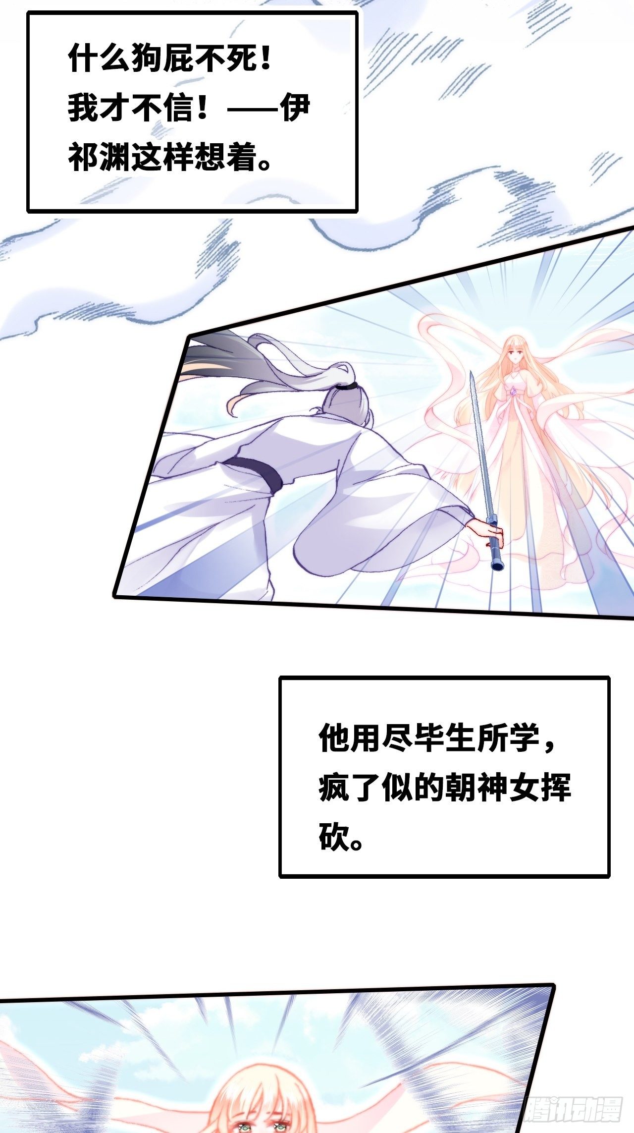 你马甲掉了，幽皇陛下韩漫全集-68、天道规则无删减无遮挡章节图片 