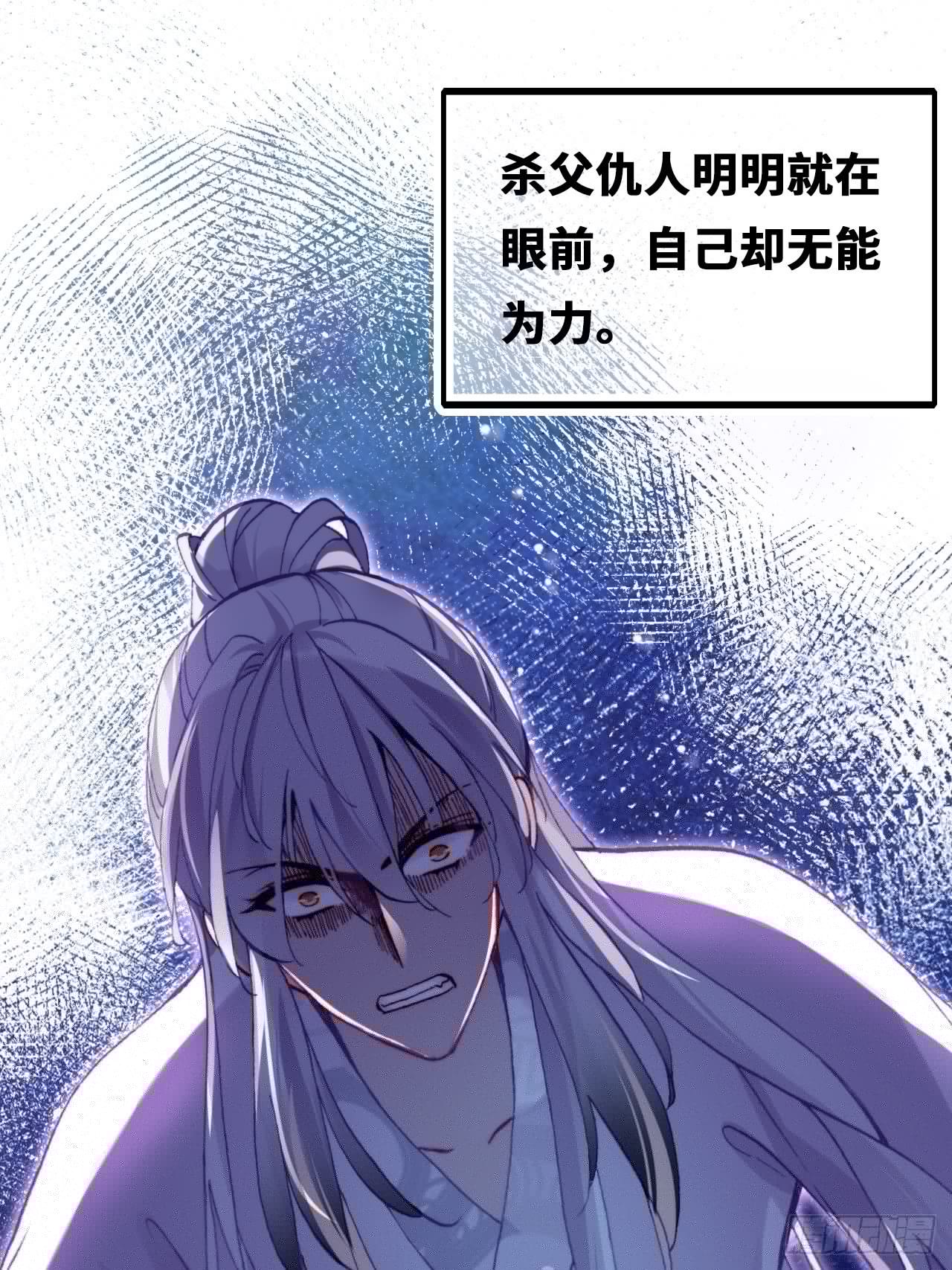 你马甲掉了，幽皇陛下韩漫全集-68、天道规则无删减无遮挡章节图片 