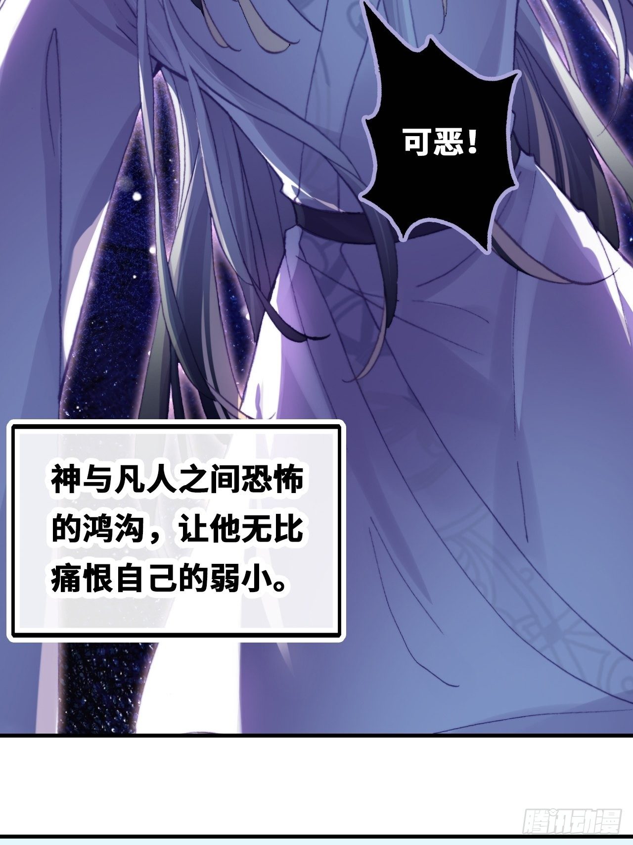 你马甲掉了，幽皇陛下韩漫全集-68、天道规则无删减无遮挡章节图片 