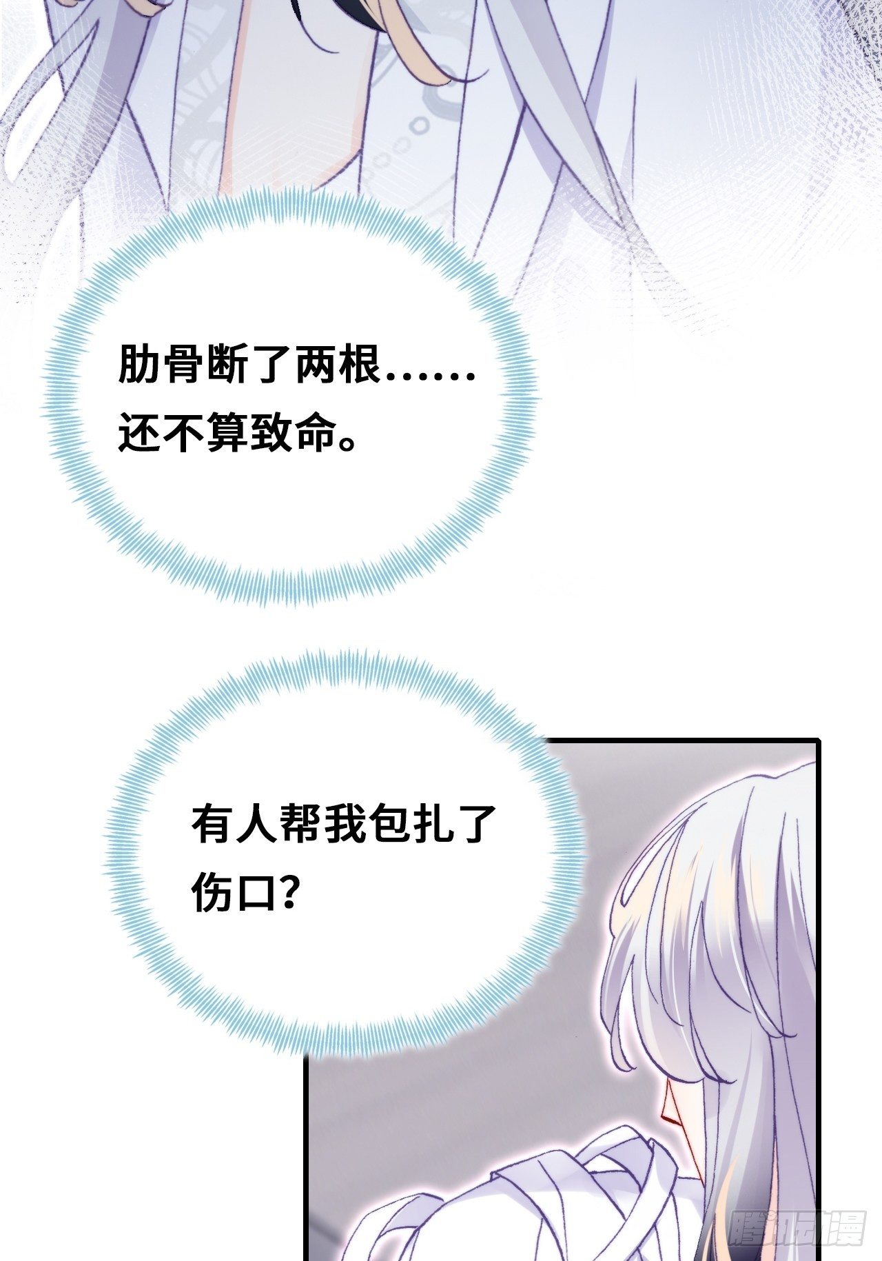 你马甲掉了，幽皇陛下韩漫全集-68、天道规则无删减无遮挡章节图片 