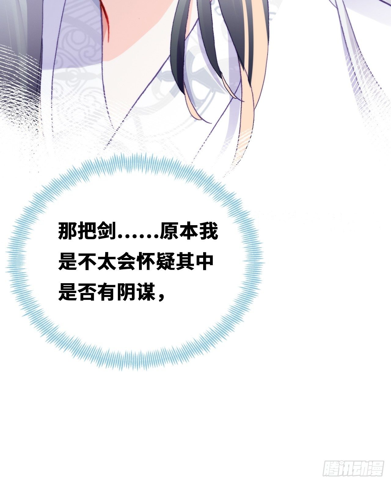 你马甲掉了，幽皇陛下韩漫全集-69、你想干什么？无删减无遮挡章节图片 