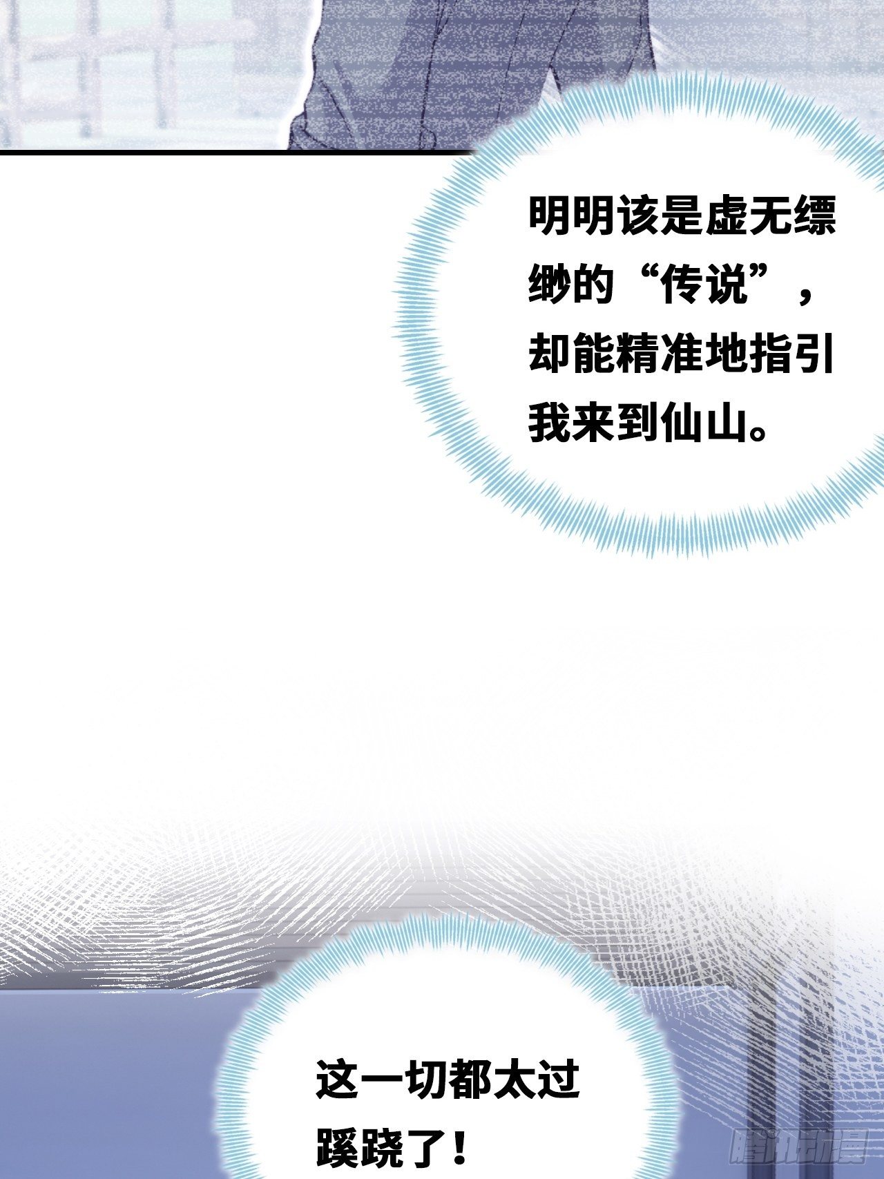你马甲掉了，幽皇陛下韩漫全集-69、你想干什么？无删减无遮挡章节图片 