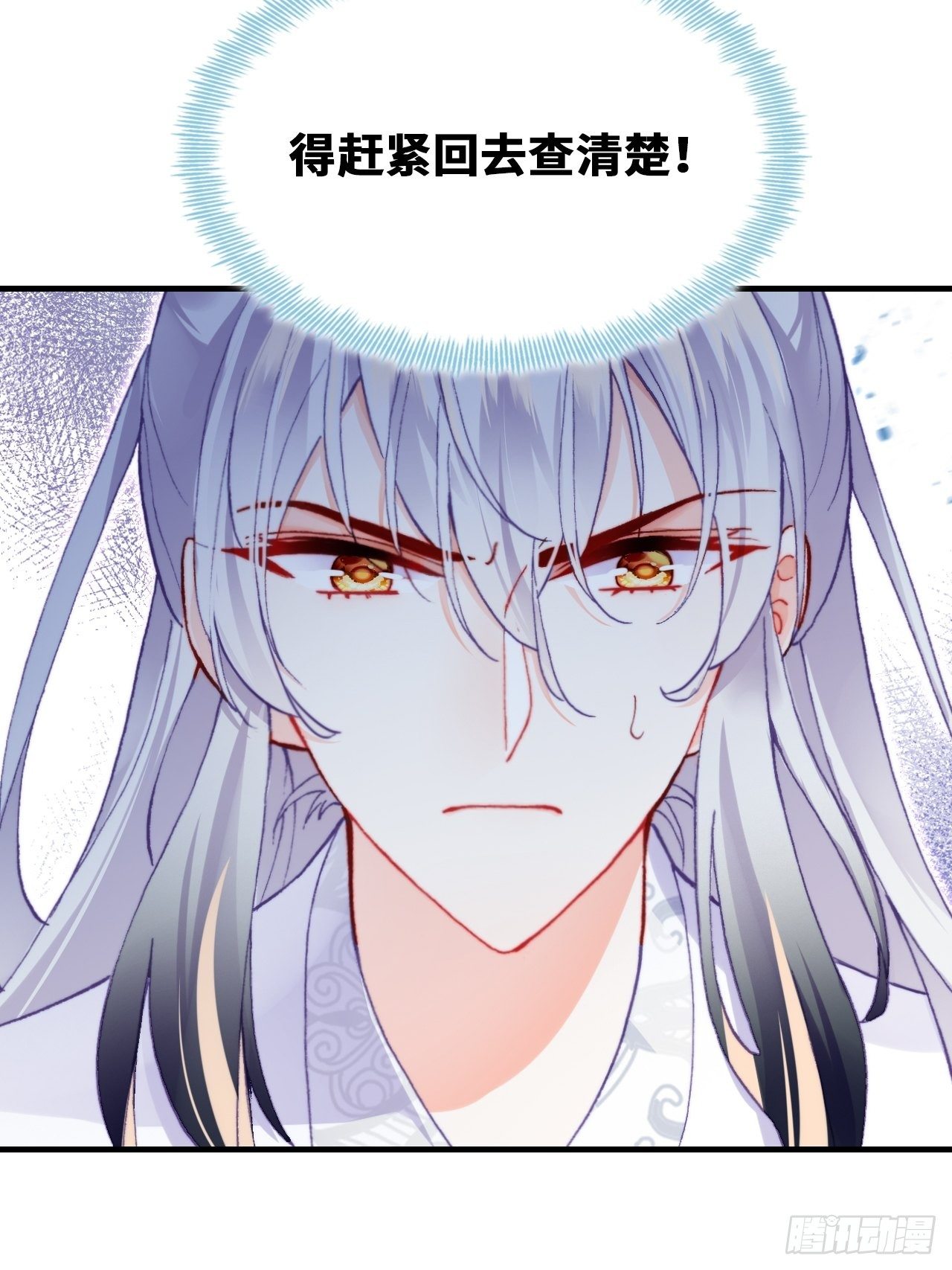 你马甲掉了，幽皇陛下韩漫全集-69、你想干什么？无删减无遮挡章节图片 