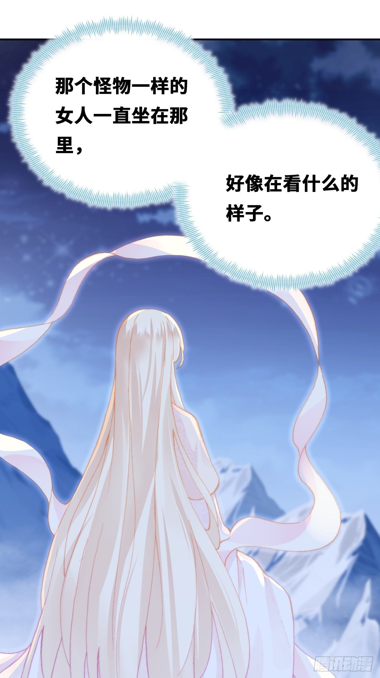 你马甲掉了，幽皇陛下韩漫全集-69、你想干什么？无删减无遮挡章节图片 