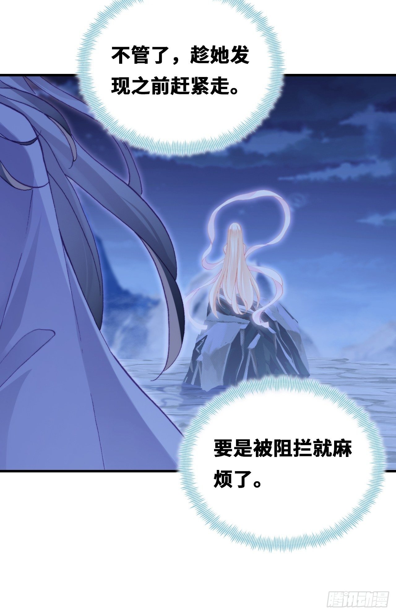 你马甲掉了，幽皇陛下韩漫全集-69、你想干什么？无删减无遮挡章节图片 