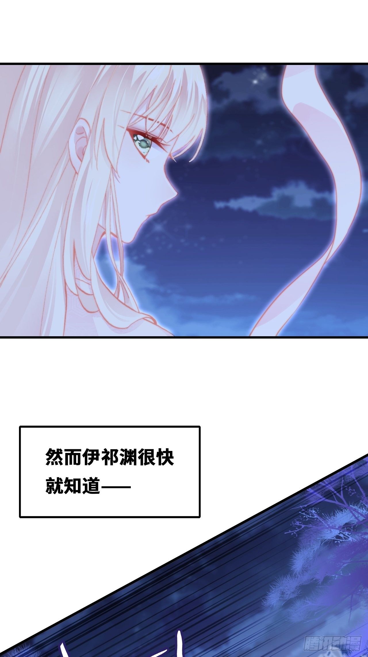 你马甲掉了，幽皇陛下韩漫全集-69、你想干什么？无删减无遮挡章节图片 