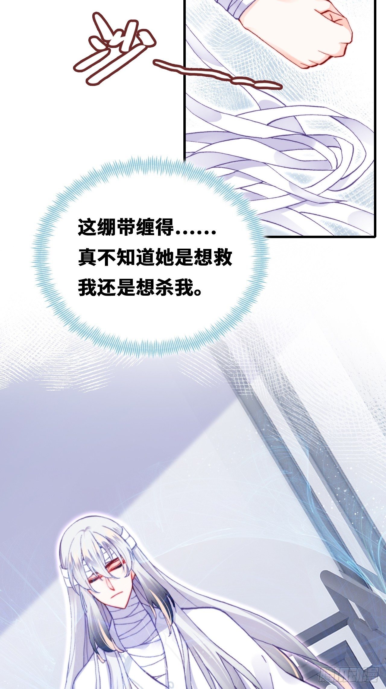 你马甲掉了，幽皇陛下韩漫全集-69、你想干什么？无删减无遮挡章节图片 