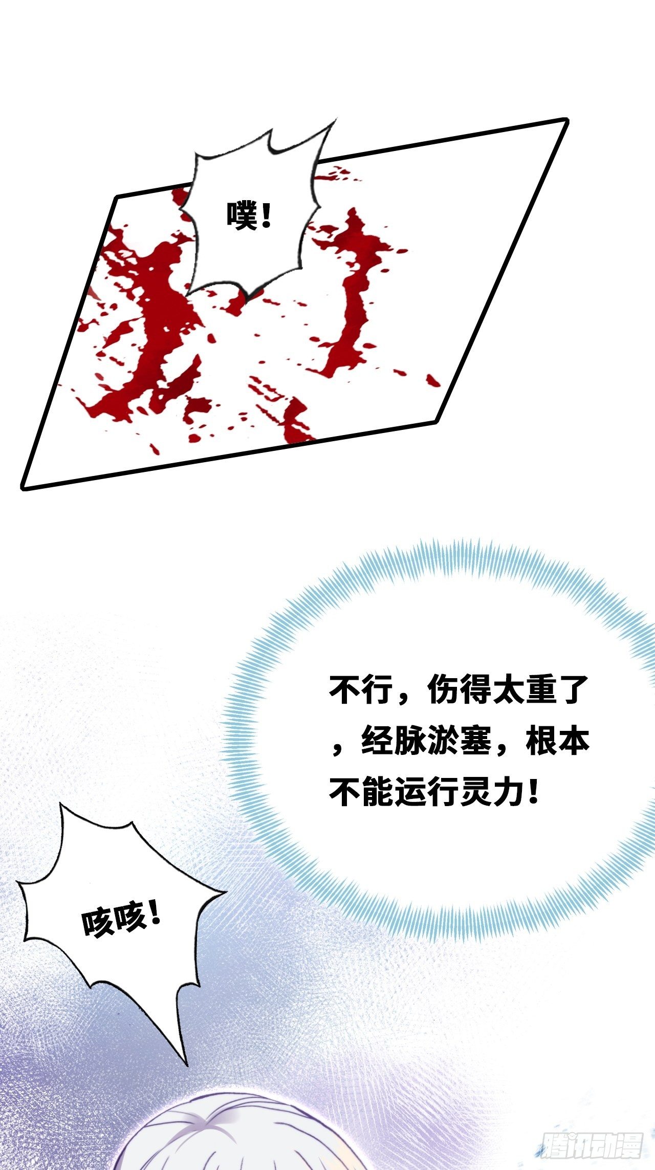 你马甲掉了，幽皇陛下韩漫全集-69、你想干什么？无删减无遮挡章节图片 