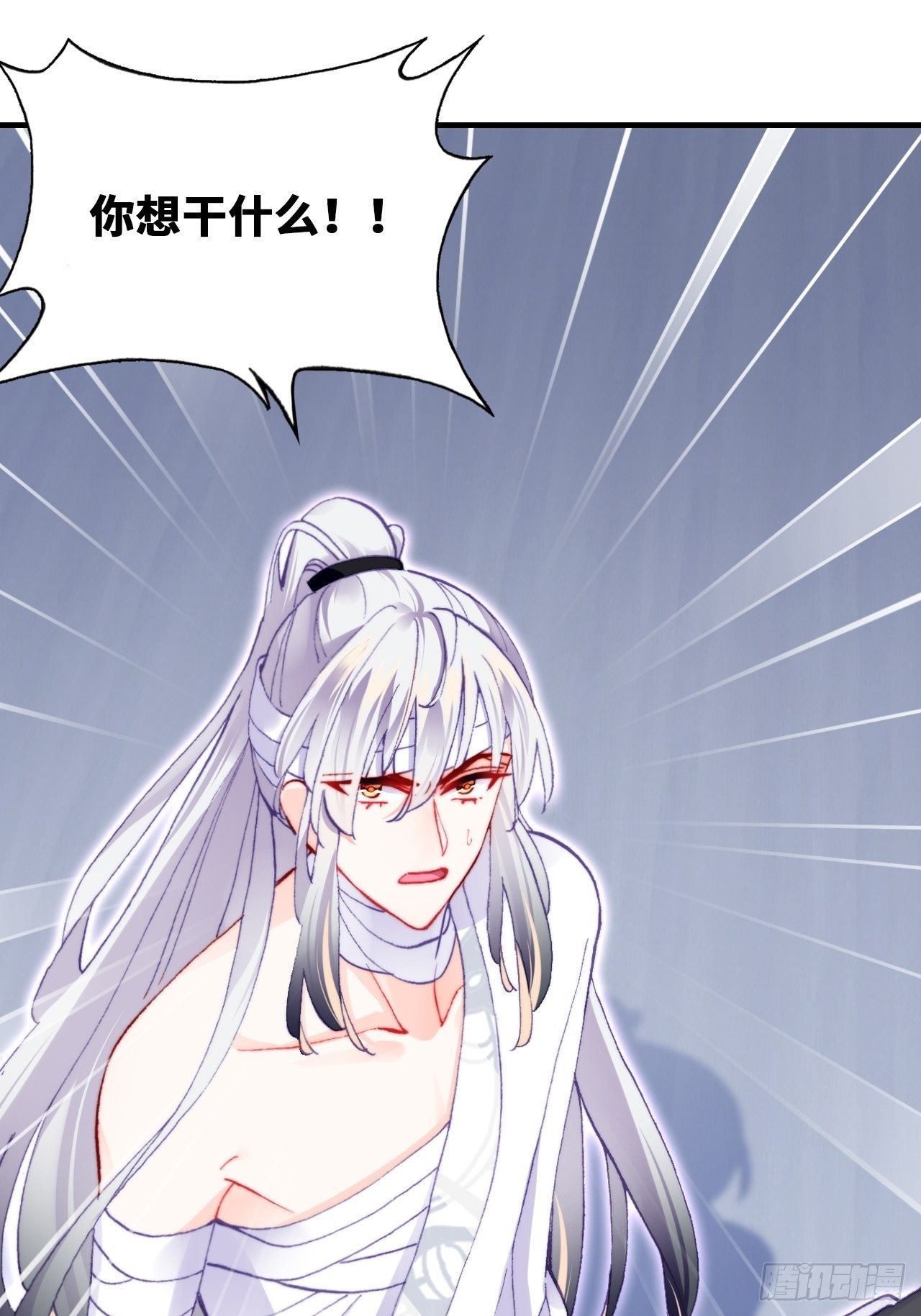 你马甲掉了，幽皇陛下韩漫全集-69、你想干什么？无删减无遮挡章节图片 
