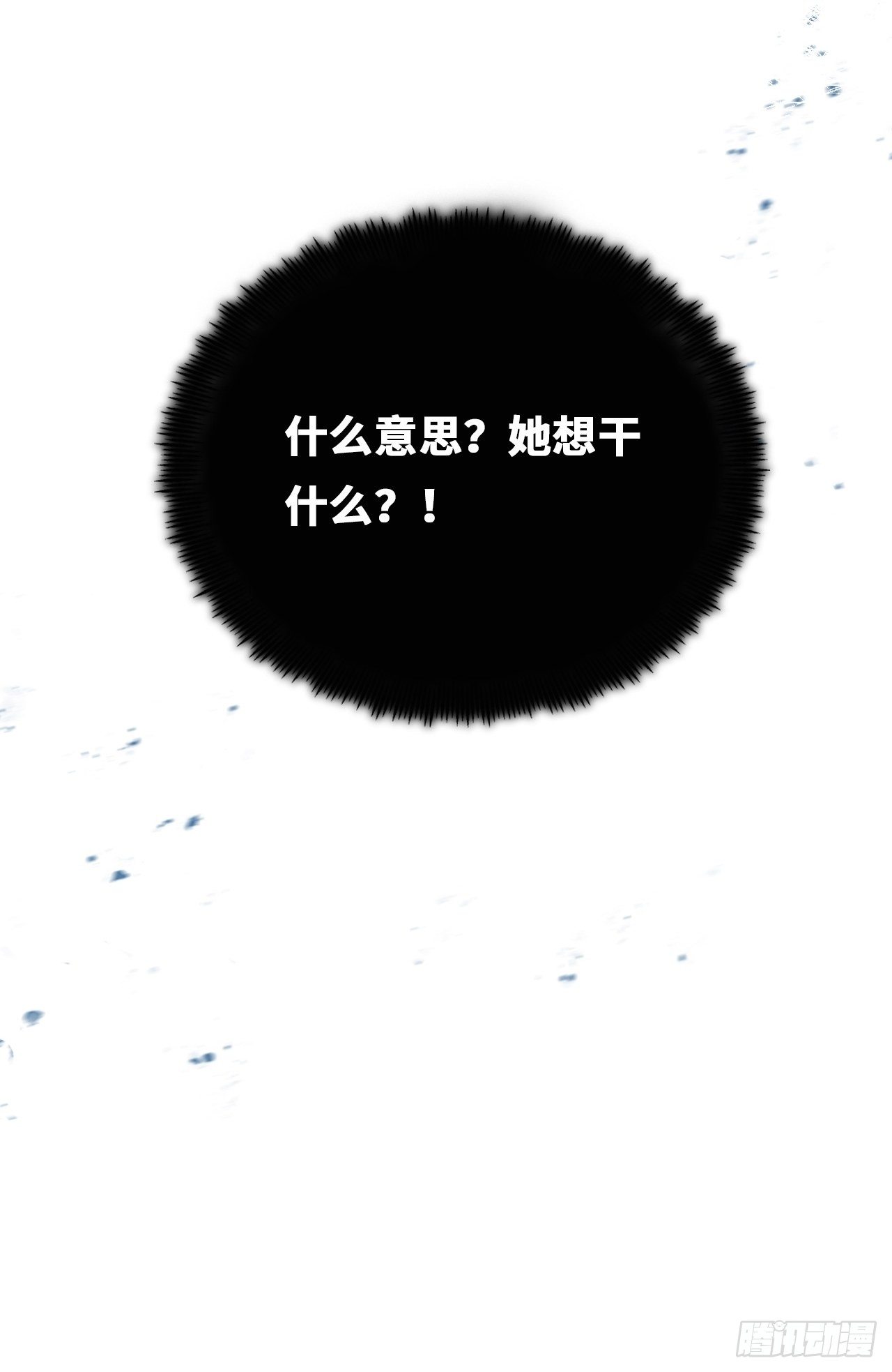 你马甲掉了，幽皇陛下韩漫全集-69、你想干什么？无删减无遮挡章节图片 