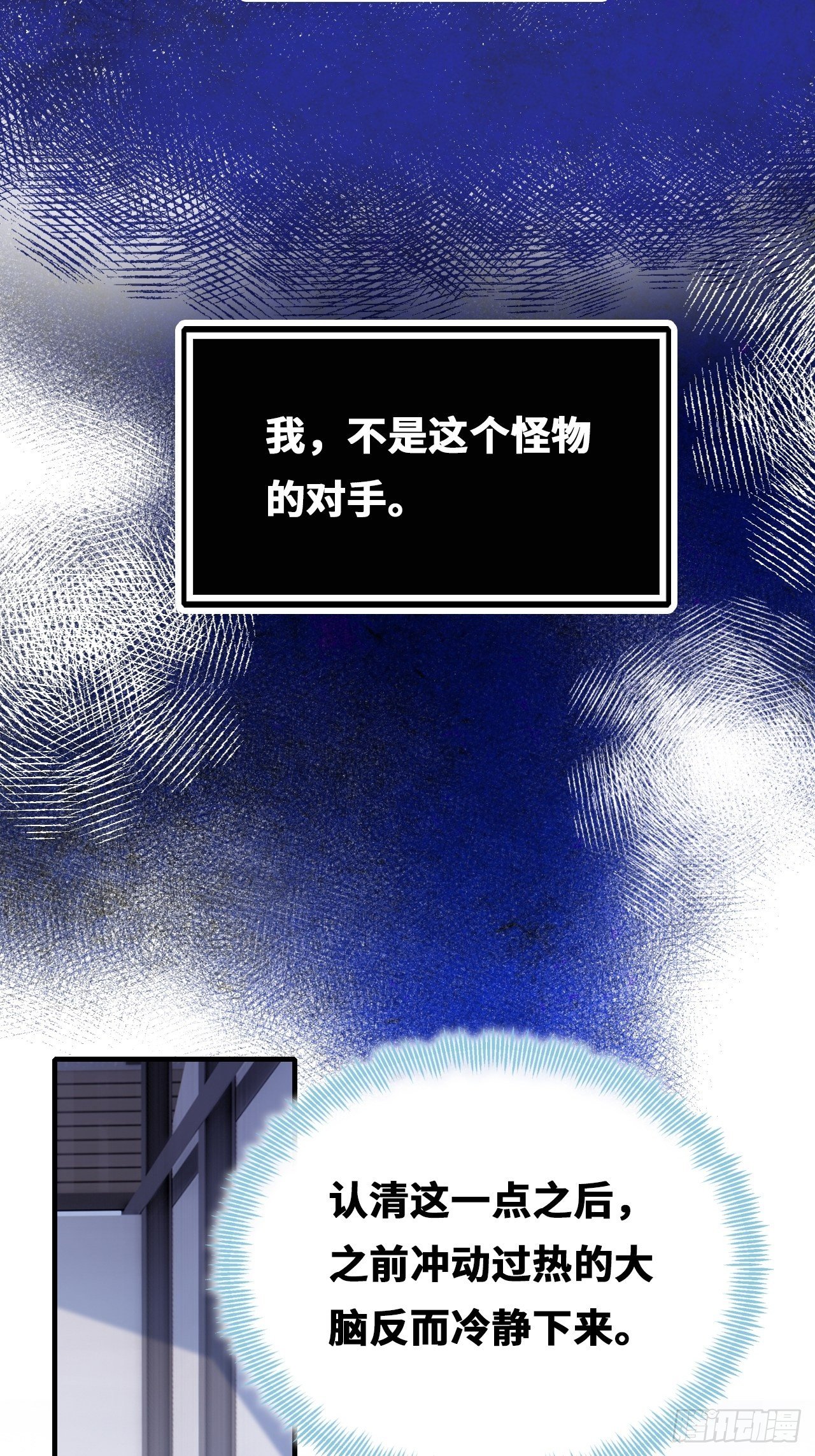 你马甲掉了，幽皇陛下韩漫全集-69、你想干什么？无删减无遮挡章节图片 