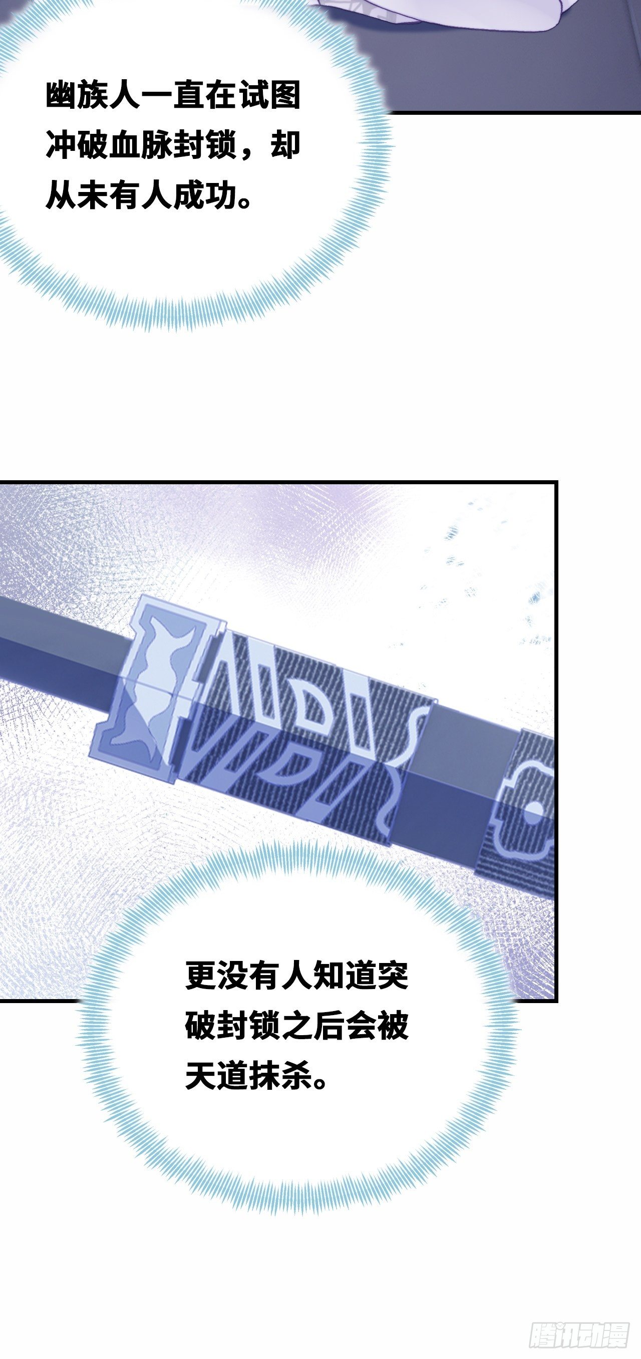 你马甲掉了，幽皇陛下韩漫全集-69、你想干什么？无删减无遮挡章节图片 