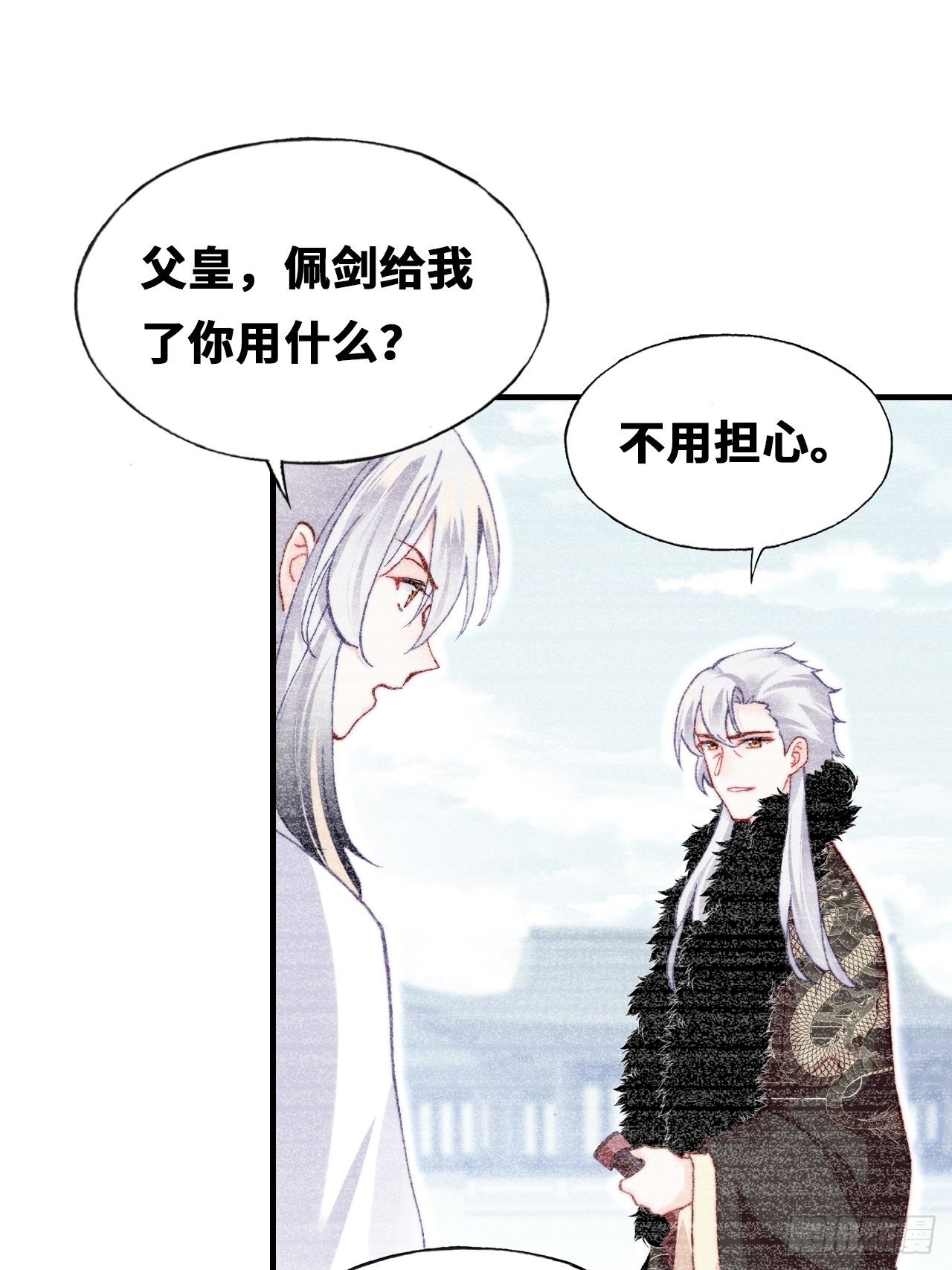 你马甲掉了，幽皇陛下韩漫全集-69、你想干什么？无删减无遮挡章节图片 
