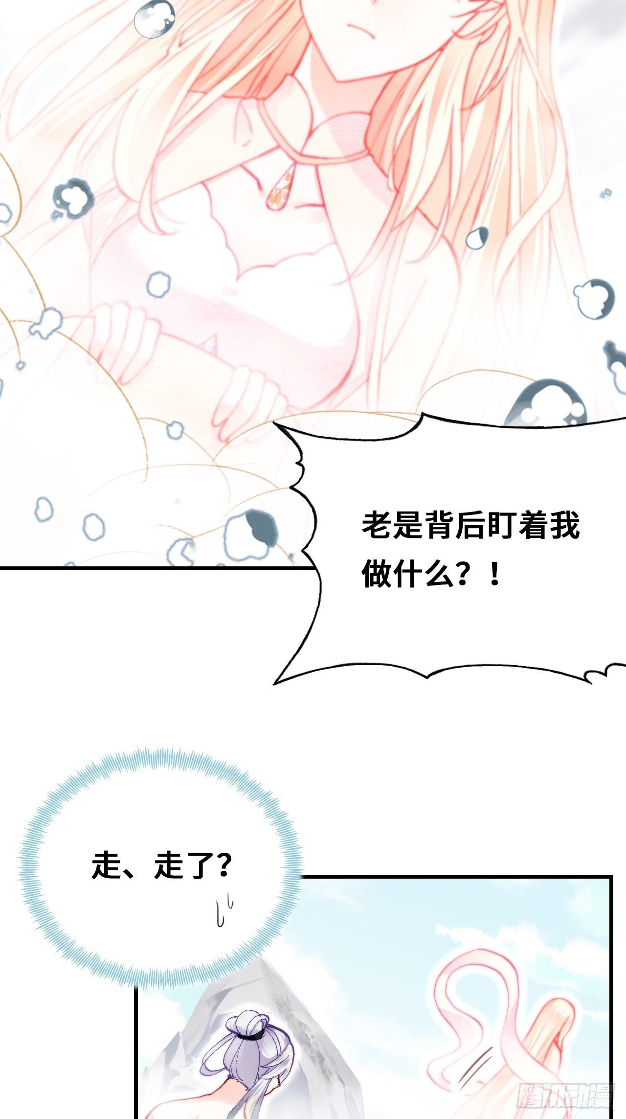 你马甲掉了，幽皇陛下韩漫全集-70、仙与凡无删减无遮挡章节图片 