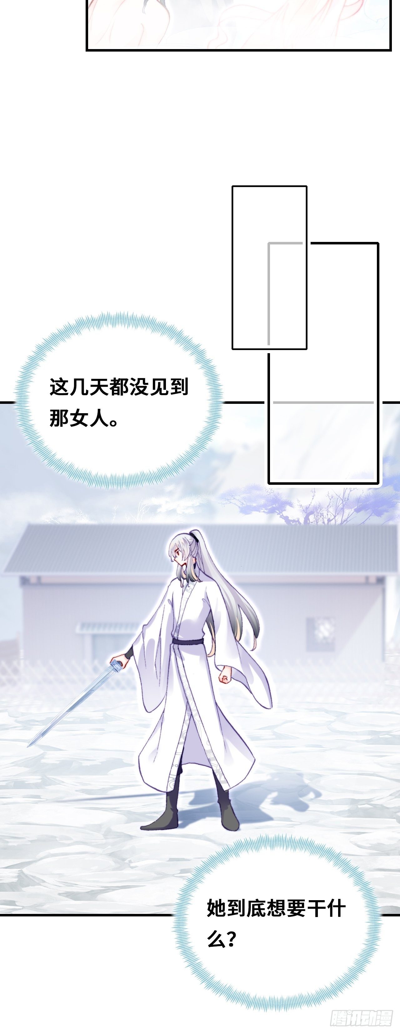 你马甲掉了，幽皇陛下韩漫全集-70、仙与凡无删减无遮挡章节图片 