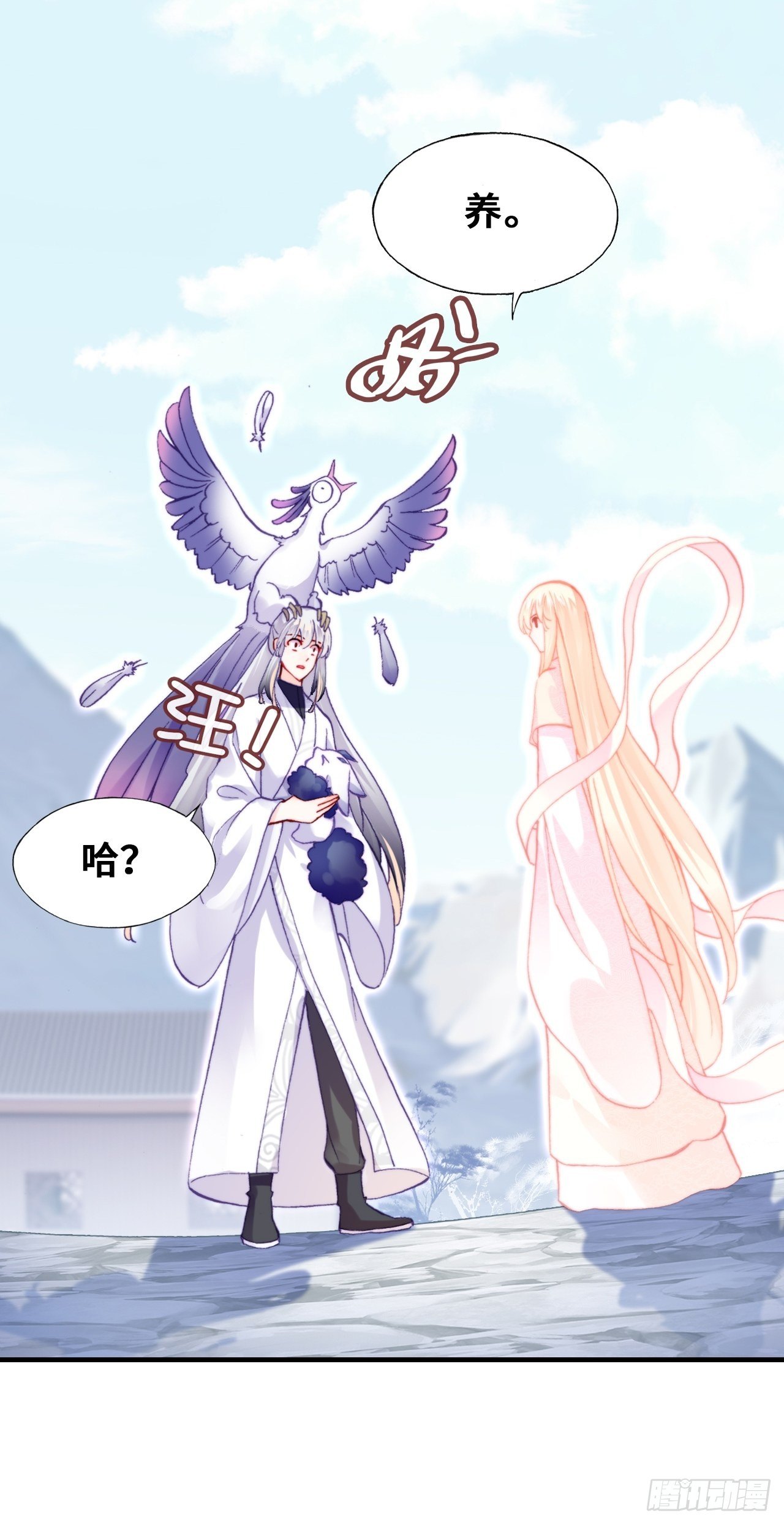 你马甲掉了，幽皇陛下韩漫全集-70、仙与凡无删减无遮挡章节图片 