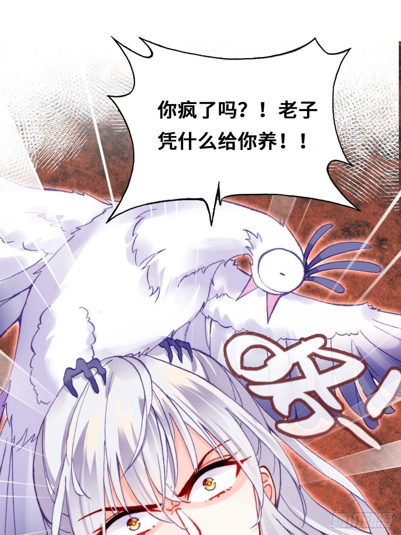 你马甲掉了，幽皇陛下韩漫全集-70、仙与凡无删减无遮挡章节图片 