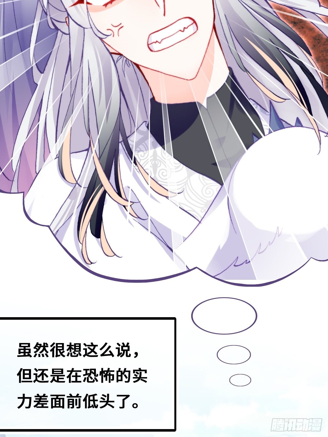你马甲掉了，幽皇陛下韩漫全集-70、仙与凡无删减无遮挡章节图片 