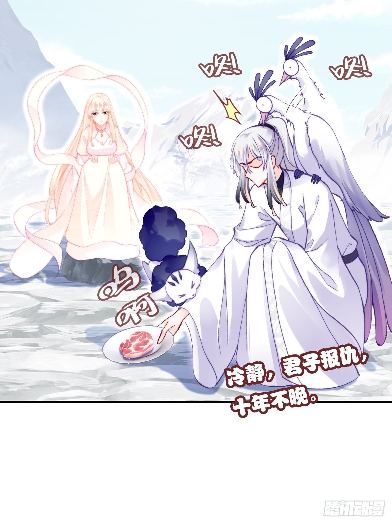 你马甲掉了，幽皇陛下韩漫全集-70、仙与凡无删减无遮挡章节图片 