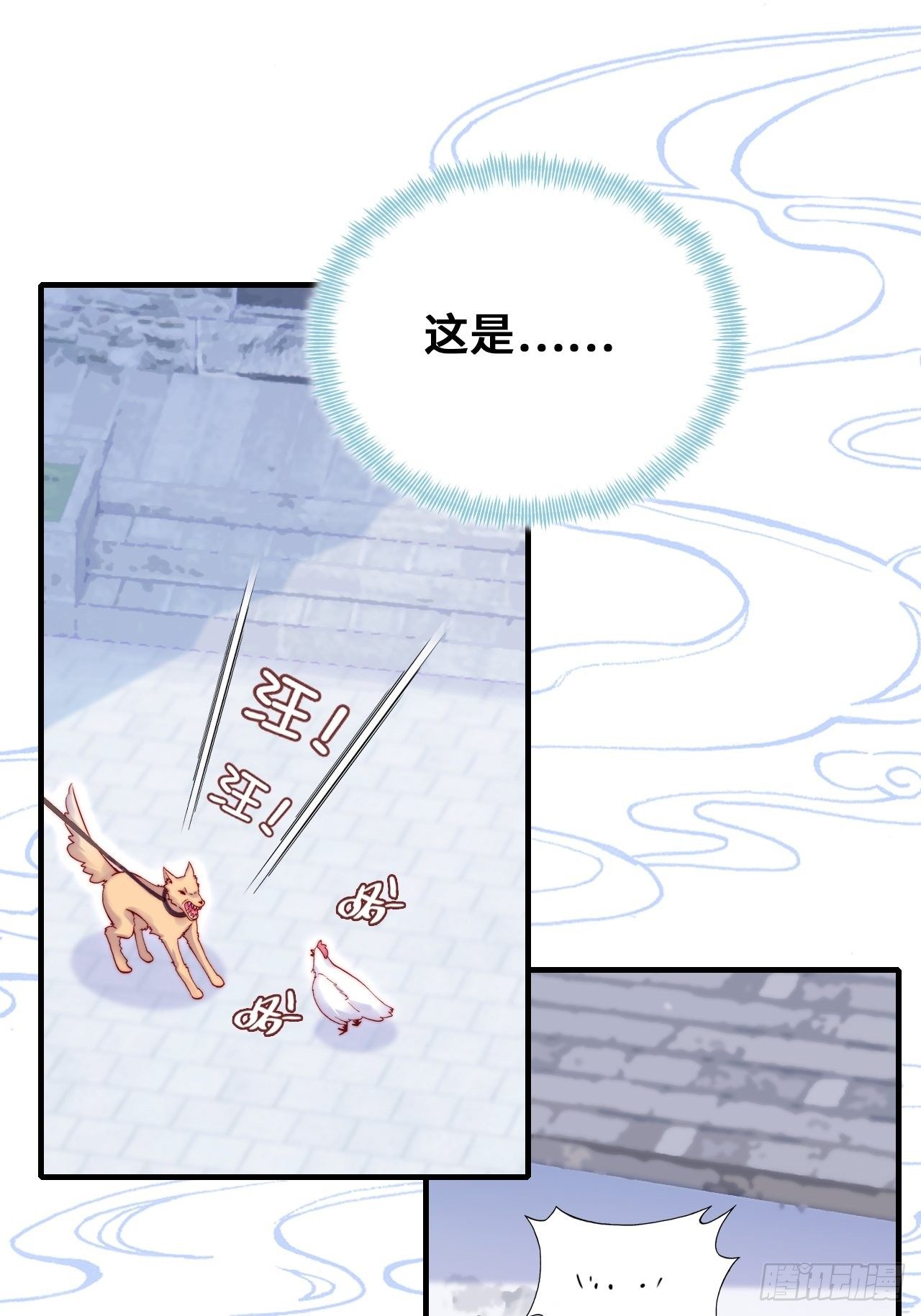 你马甲掉了，幽皇陛下韩漫全集-70、仙与凡无删减无遮挡章节图片 