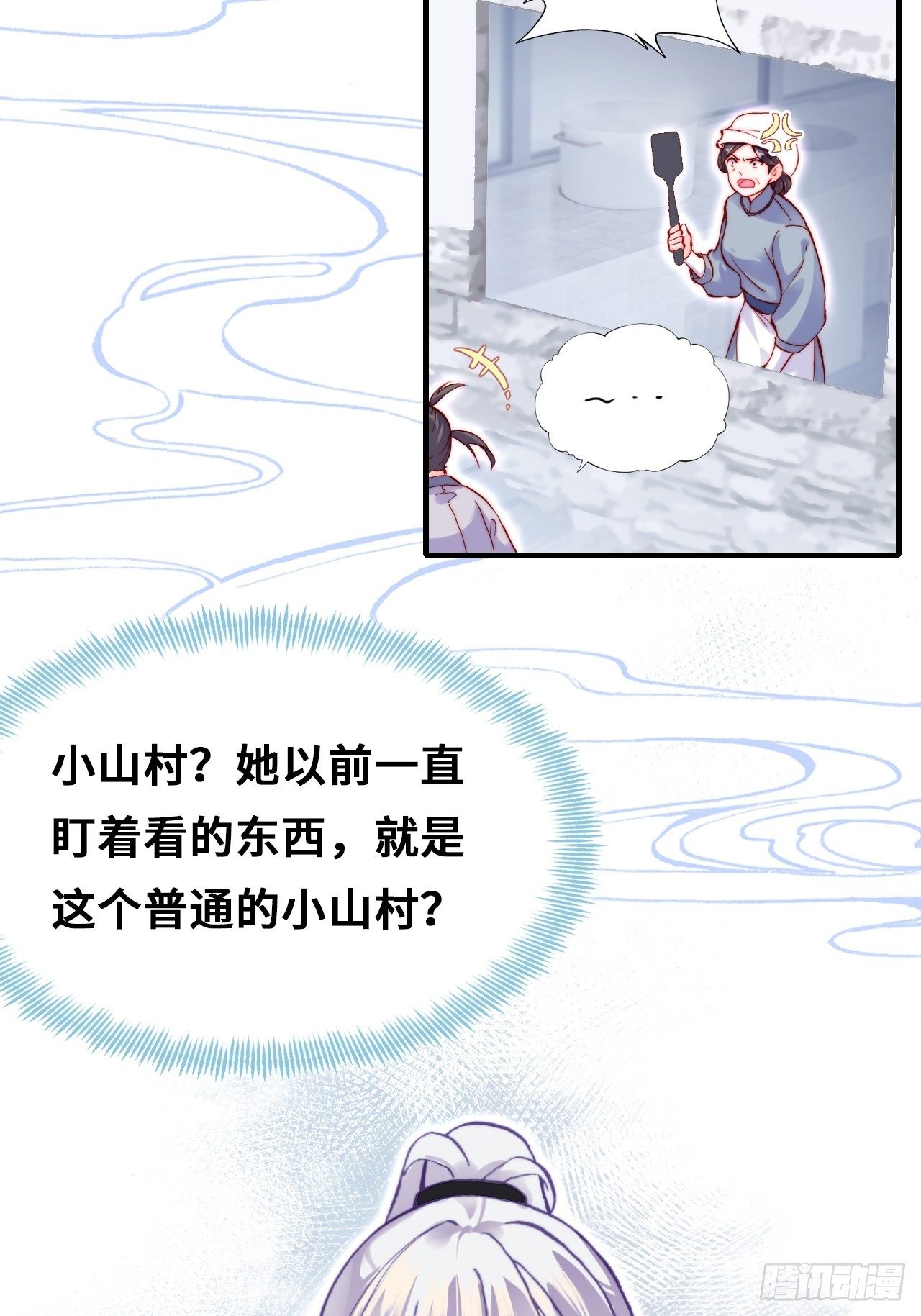你马甲掉了，幽皇陛下韩漫全集-70、仙与凡无删减无遮挡章节图片 