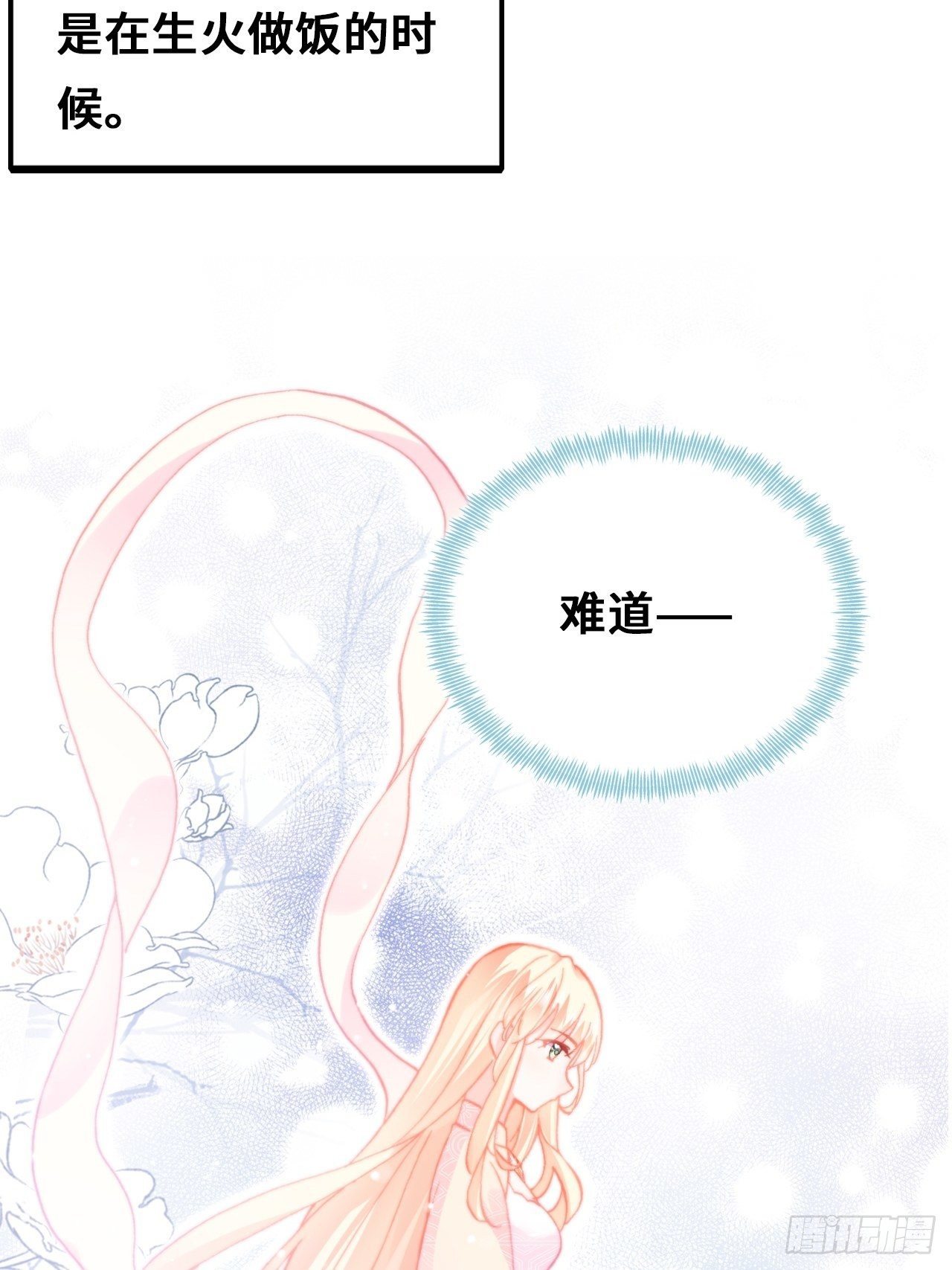 你马甲掉了，幽皇陛下韩漫全集-70、仙与凡无删减无遮挡章节图片 