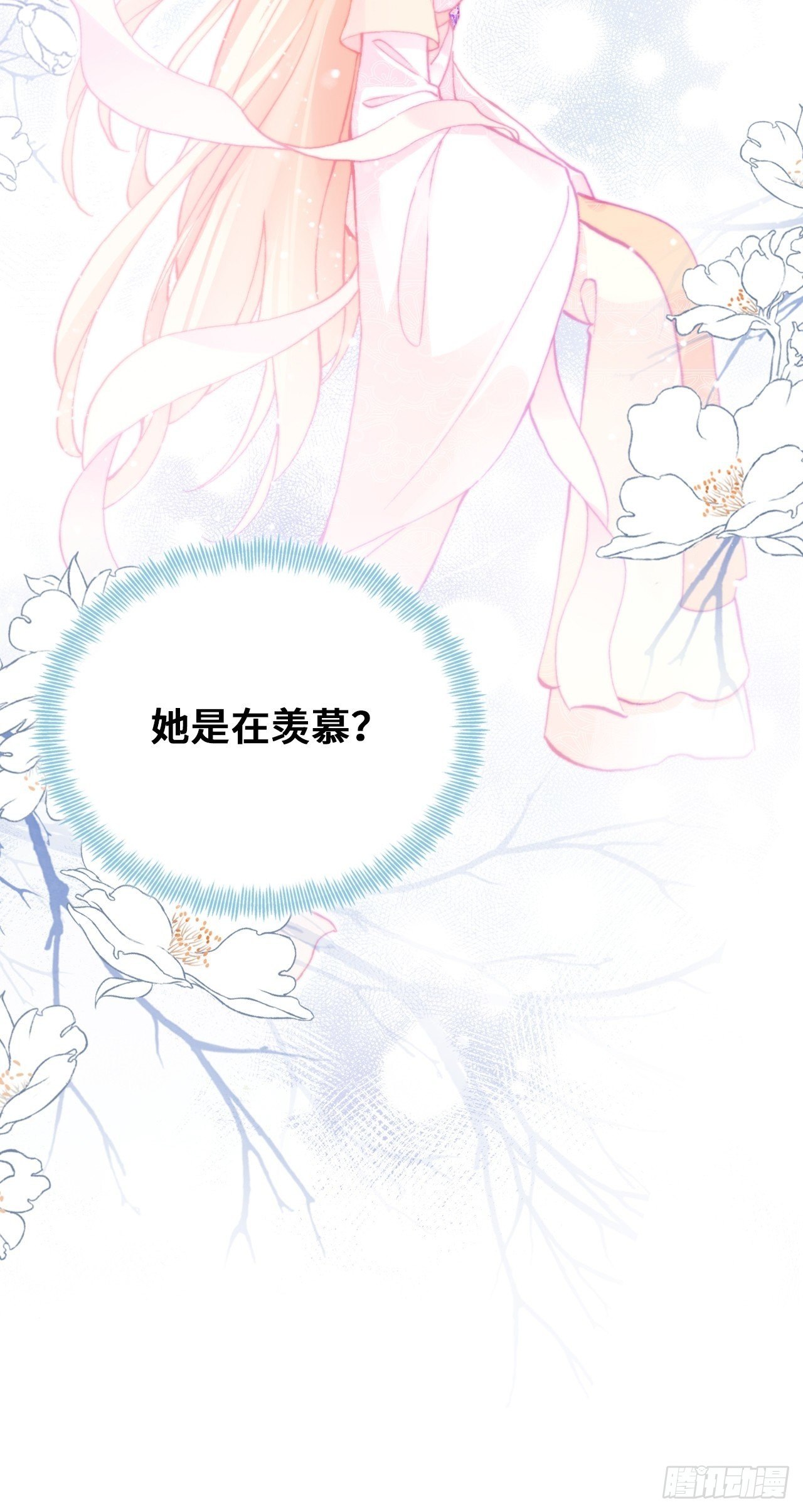 你马甲掉了，幽皇陛下韩漫全集-70、仙与凡无删减无遮挡章节图片 